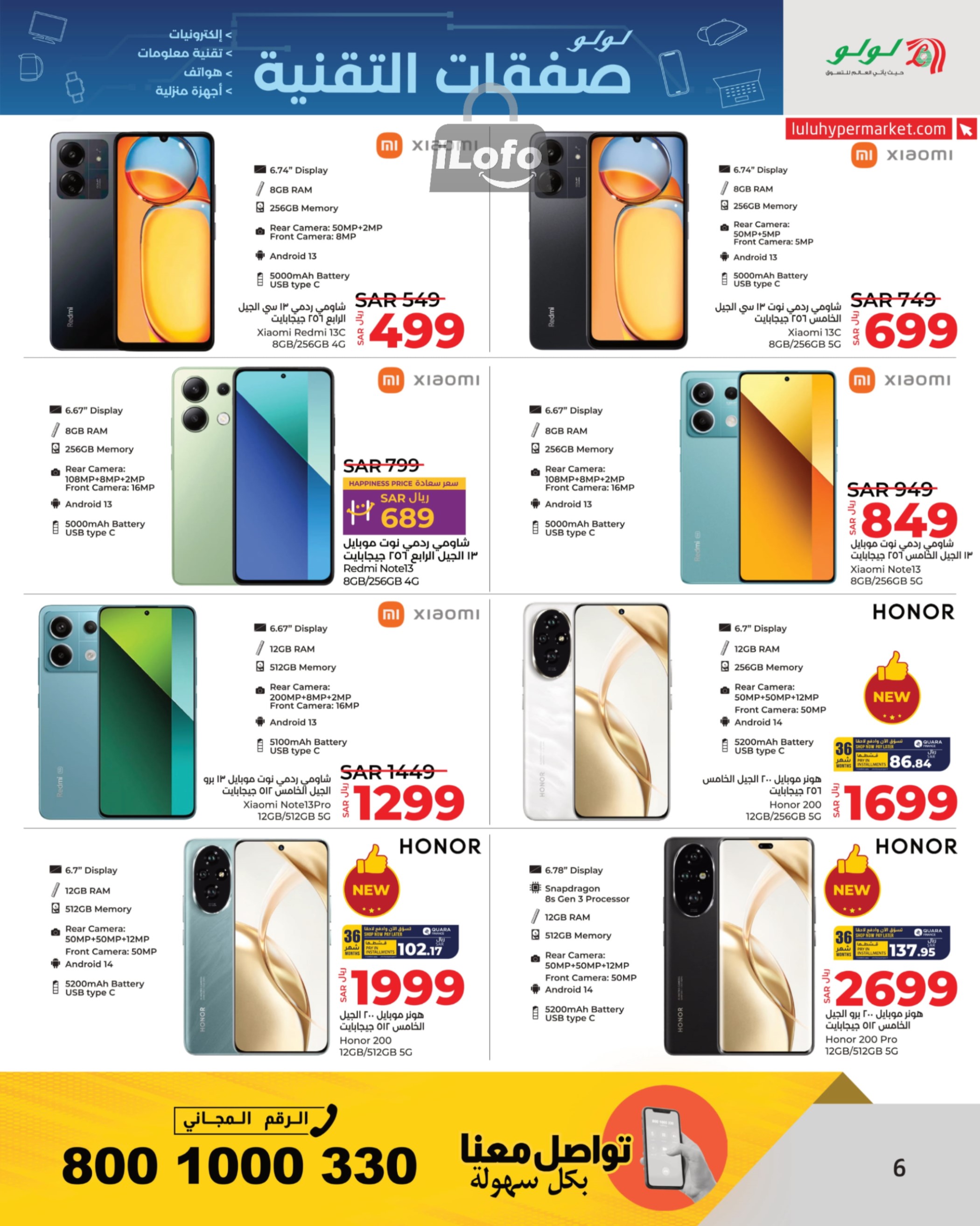 Page 6 at Tech Deals at Lulu Jeddah Tabuk Yanbu and Khamis Mushait