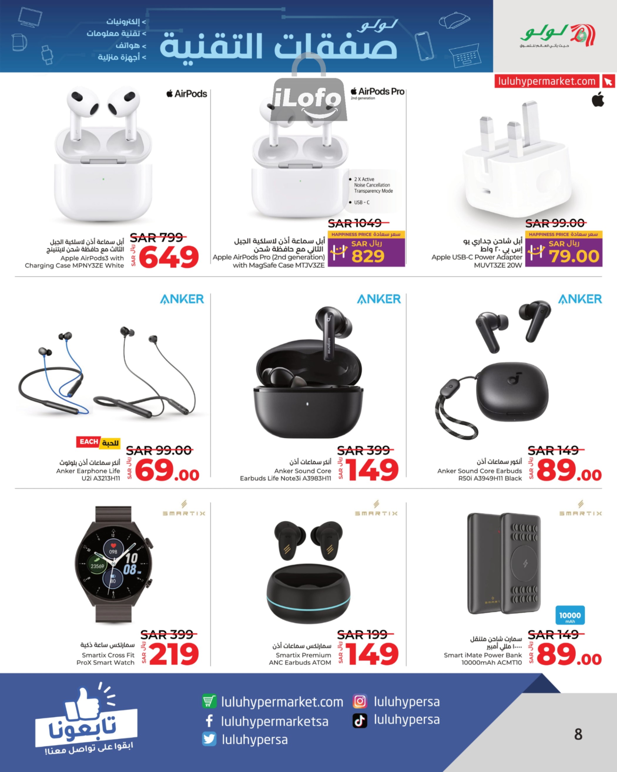 Page 8 at Tech Deals at Lulu Jeddah Tabuk Yanbu and Khamis Mushait