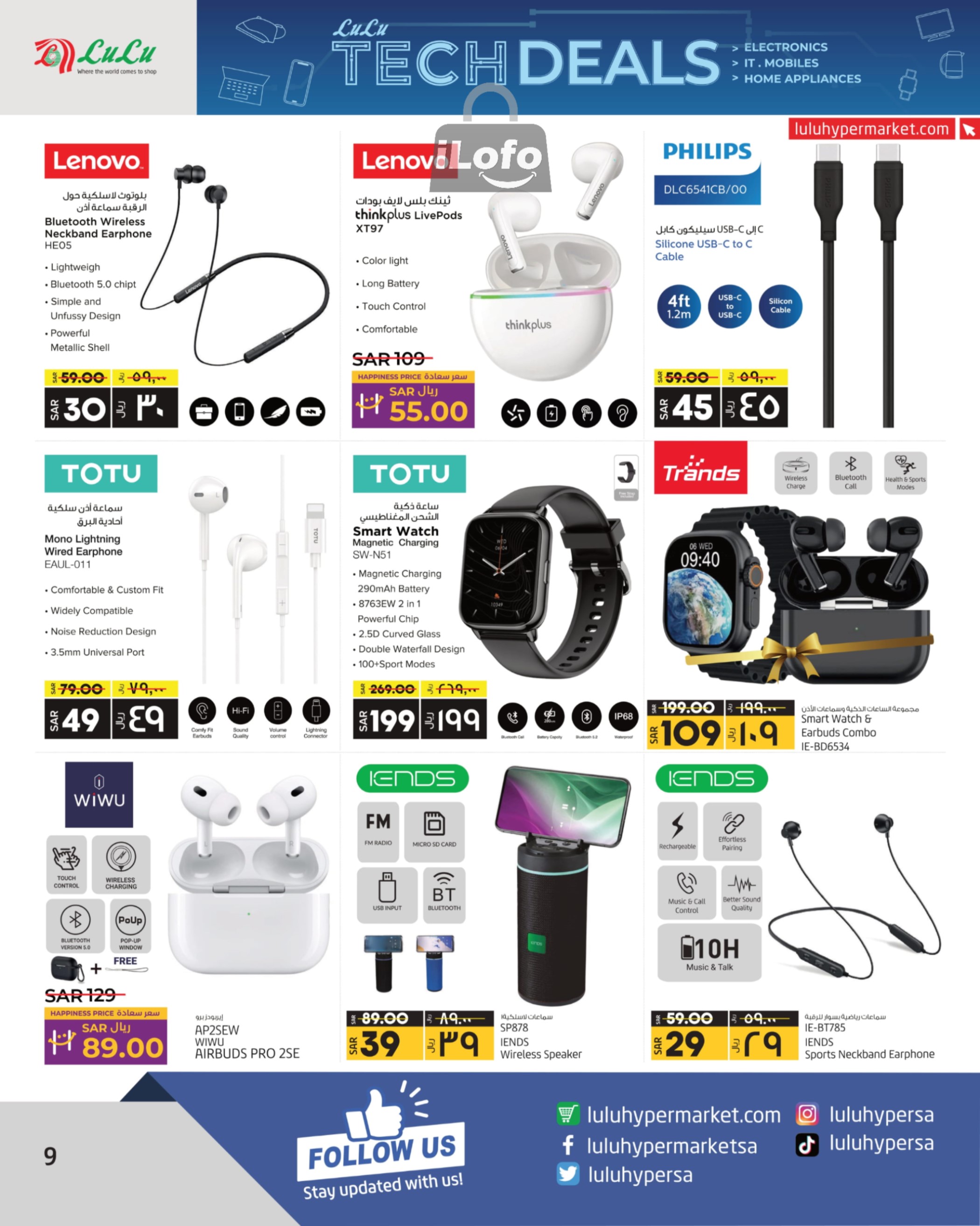 Page 9 at Tech Deals at Lulu Jeddah Tabuk Yanbu and Khamis Mushait