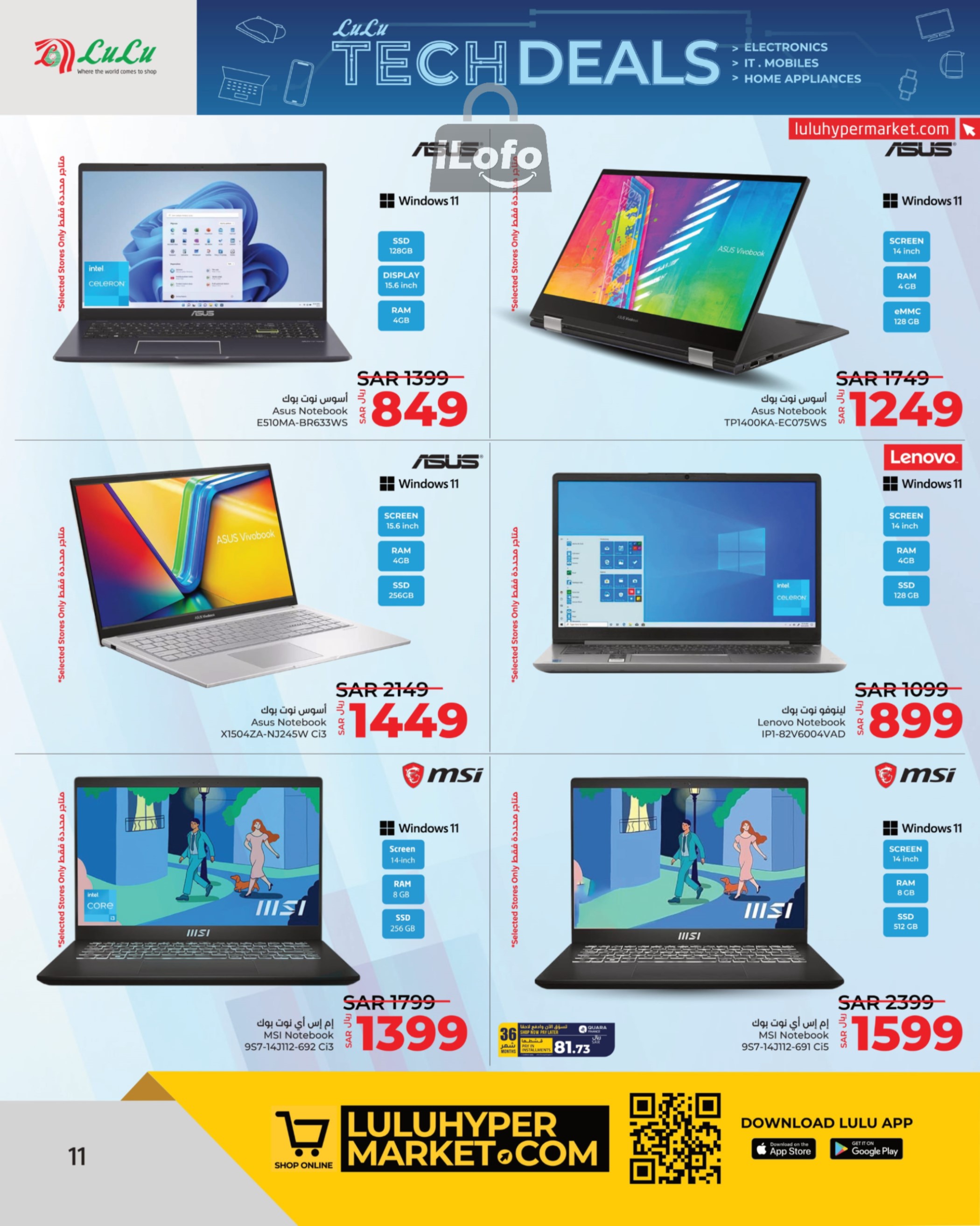 Page 11 at Tech Deals at Lulu Jeddah Tabuk Yanbu and Khamis Mushait