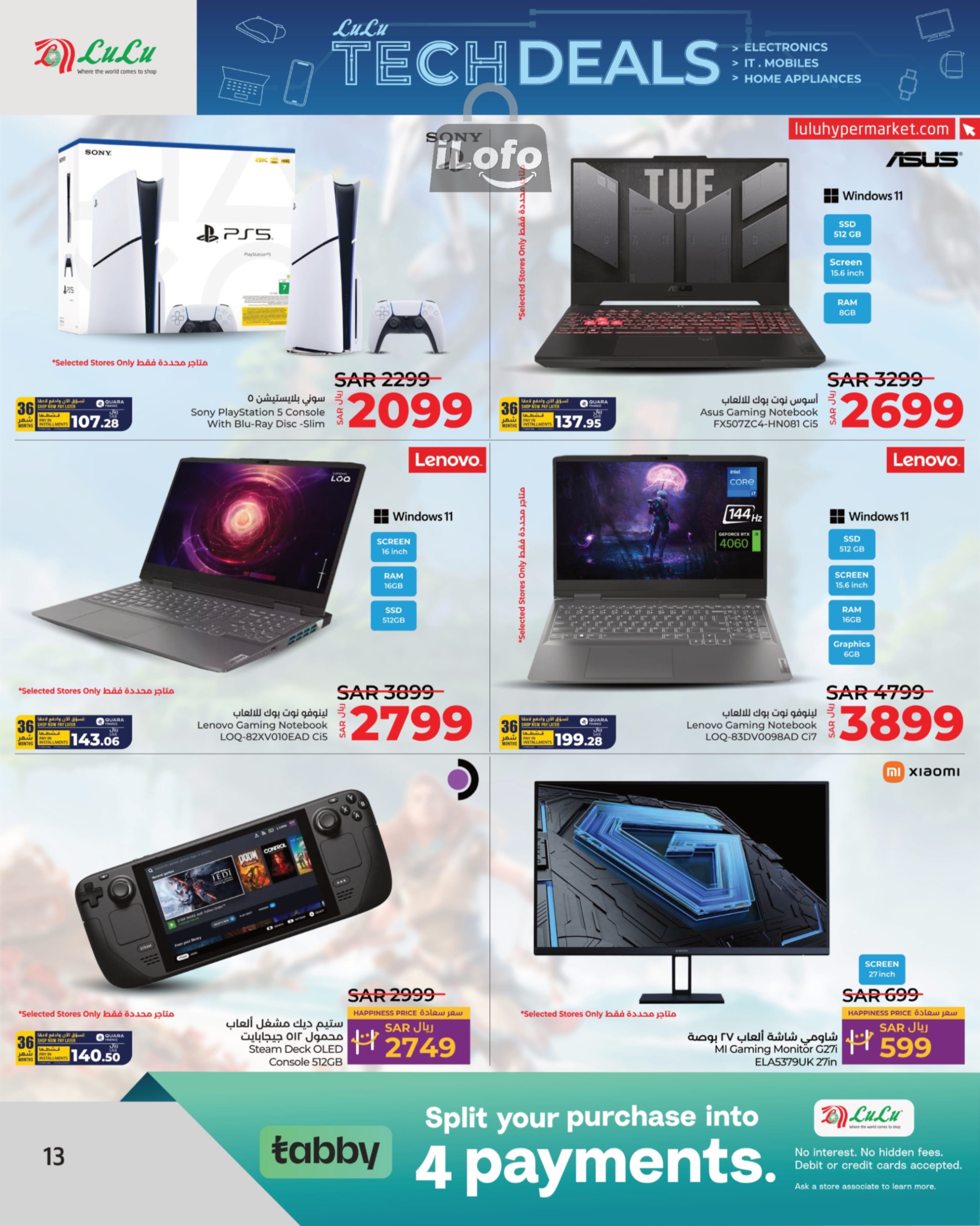 Page 13 at Tech Deals at Lulu Jeddah Tabuk Yanbu and Khamis Mushait