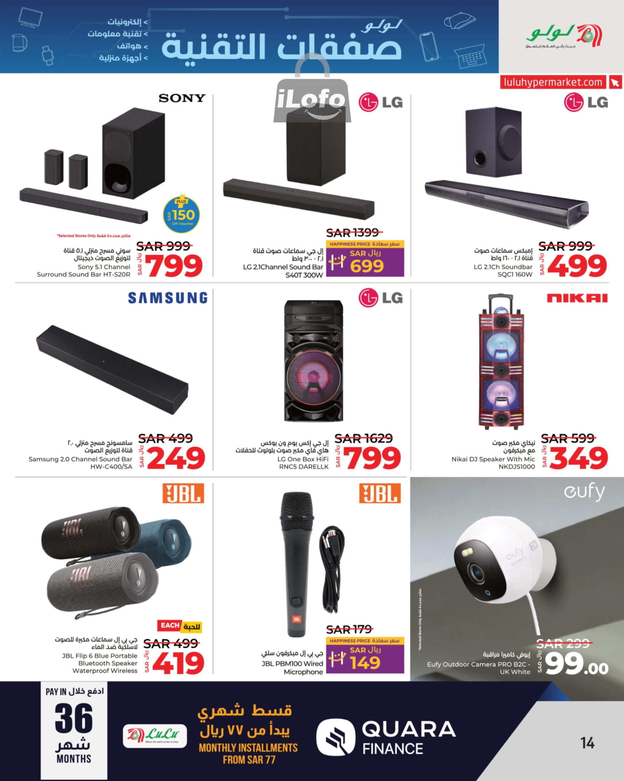 Page 14 at Tech Deals at Lulu Jeddah Tabuk Yanbu and Khamis Mushait