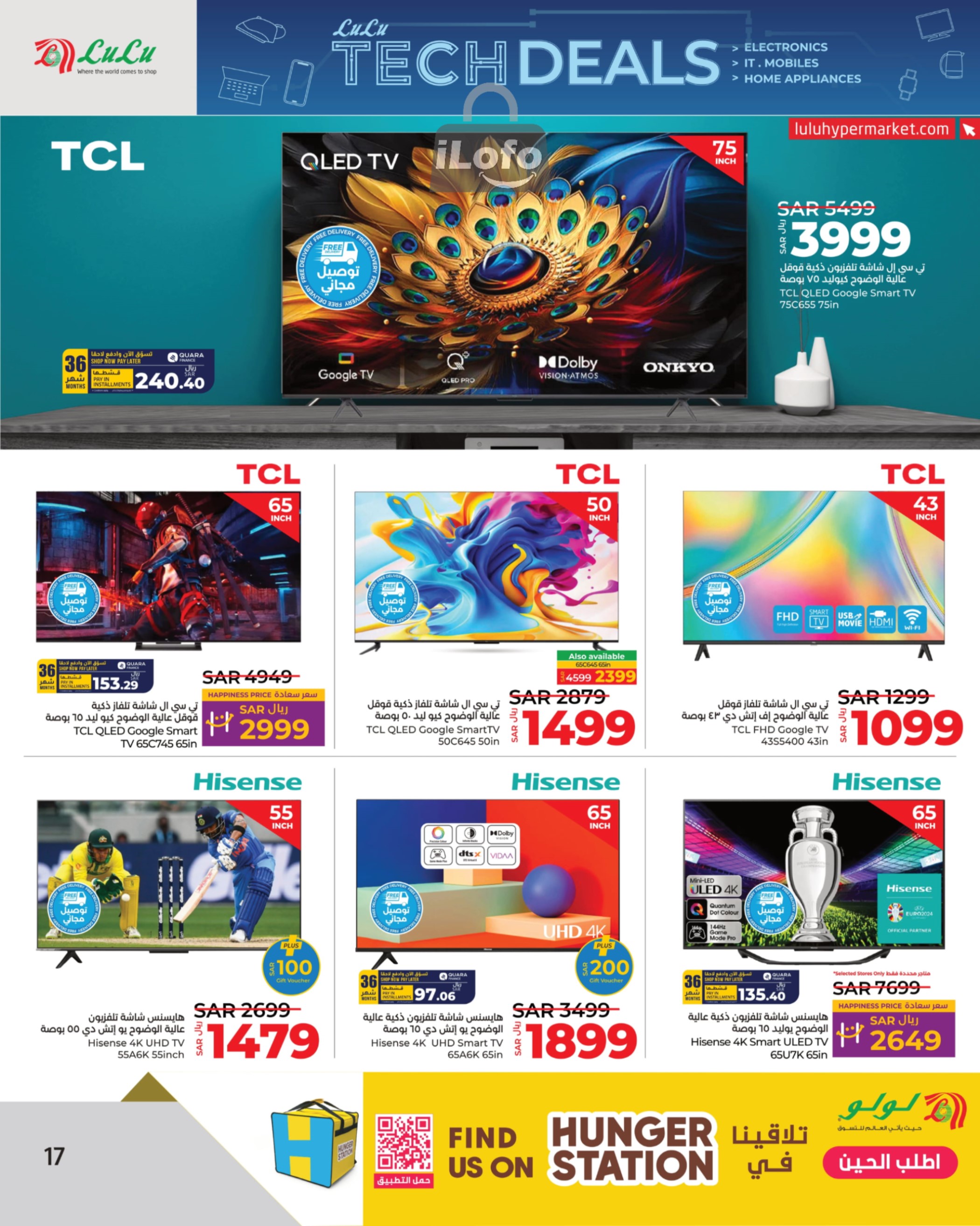 Page 17 at Tech Deals at Lulu Jeddah Tabuk Yanbu and Khamis Mushait