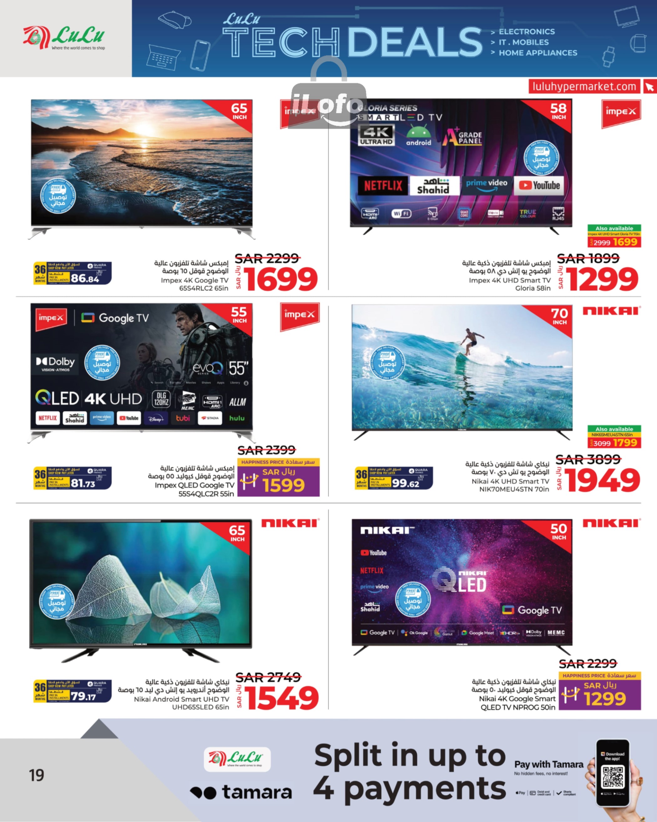 Page 19 at Tech Deals at Lulu Jeddah Tabuk Yanbu and Khamis Mushait