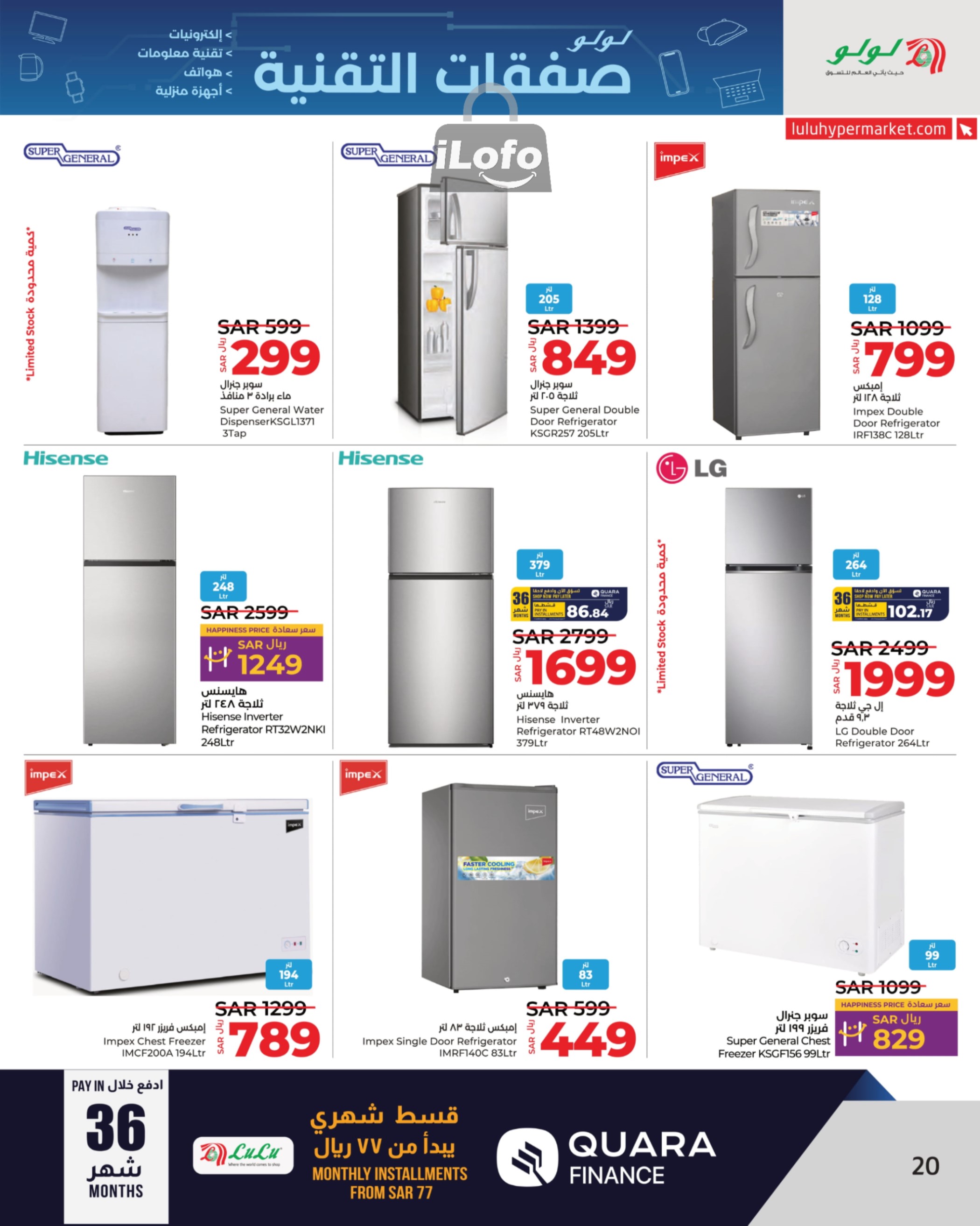 Page 20 at Tech Deals at Lulu Jeddah Tabuk Yanbu and Khamis Mushait