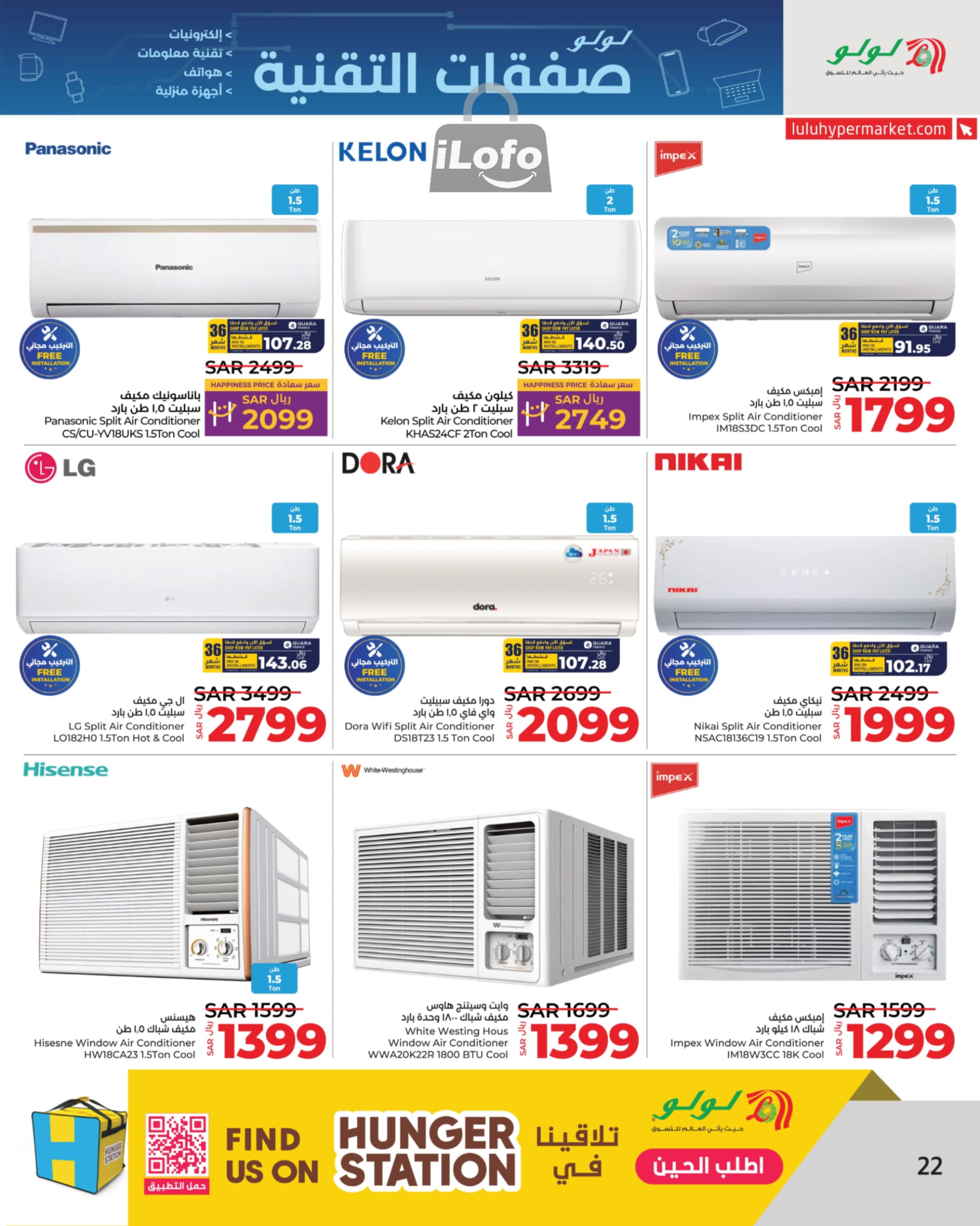 Page 22 at Tech Deals at Lulu Jeddah Tabuk Yanbu and Khamis Mushait