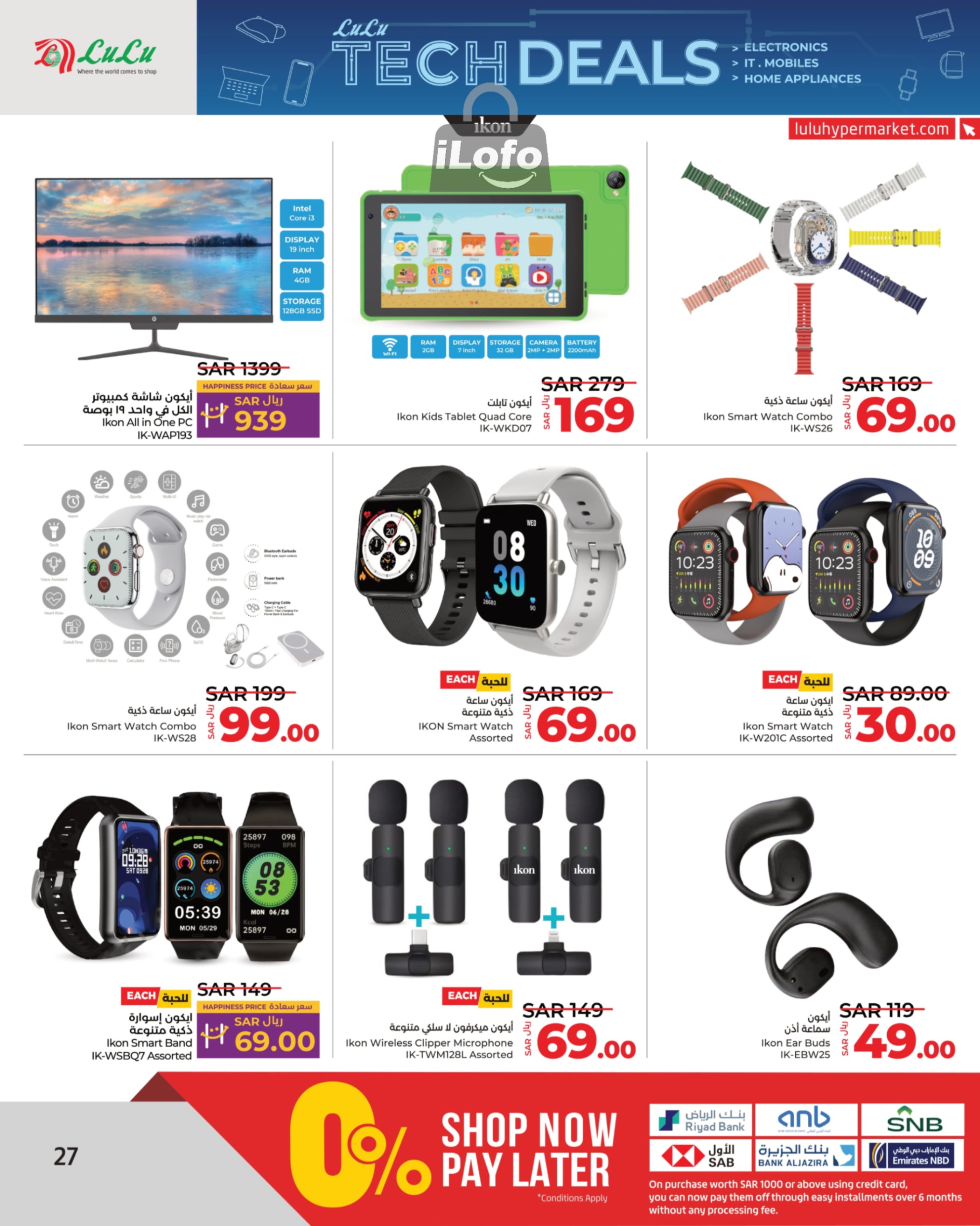 Page 27 at Tech Deals at Lulu Jeddah Tabuk Yanbu and Khamis Mushait