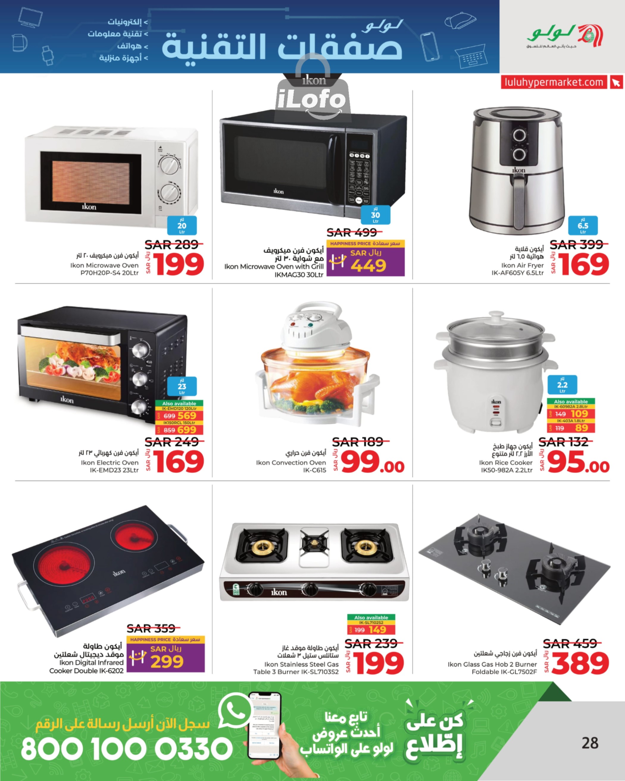 Page 28 at Tech Deals at Lulu Jeddah Tabuk Yanbu and Khamis Mushait