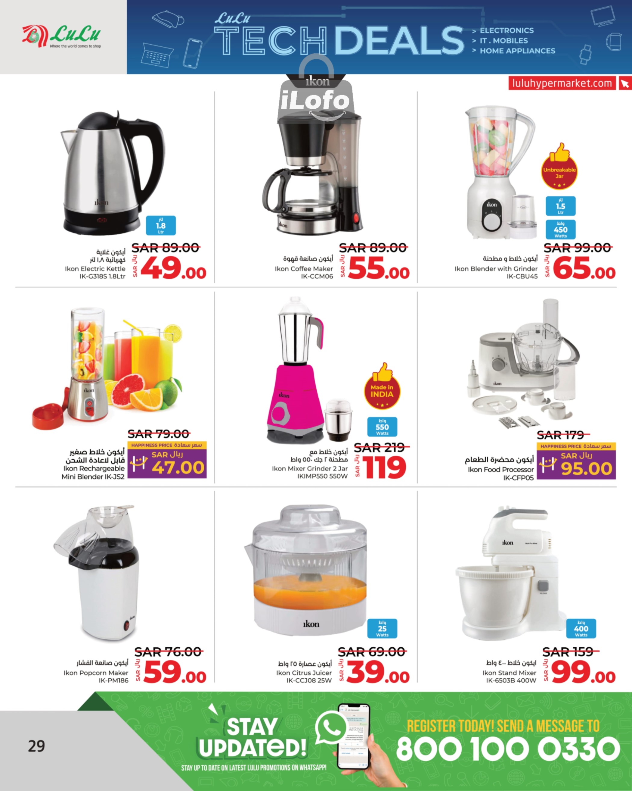 Page 29 at Tech Deals at Lulu Jeddah Tabuk Yanbu and Khamis Mushait