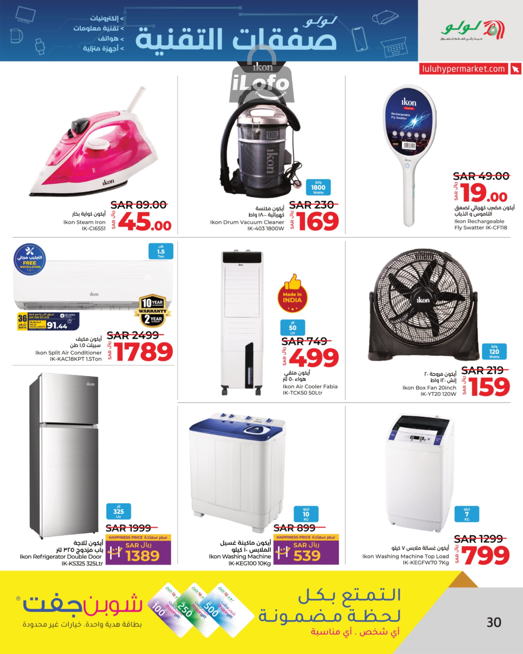 Page 30 at Tech Deals at Lulu Jeddah Tabuk Yanbu and Khamis Mushait