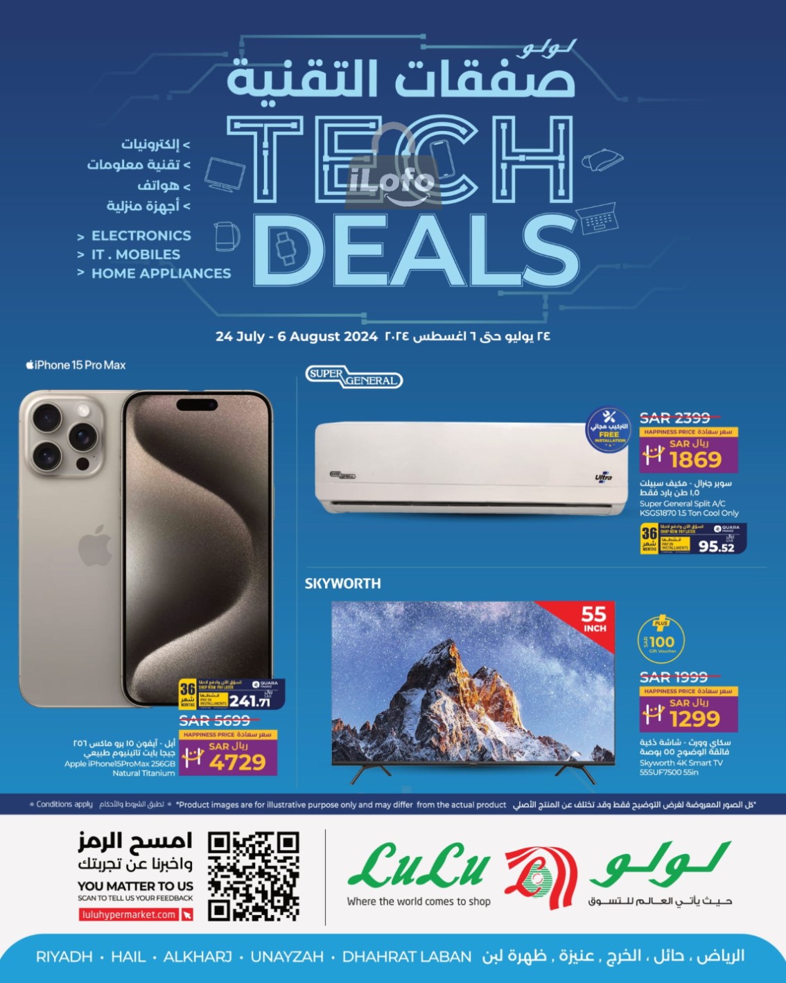 Page 1 at Tech Deals at Lulu KSA Riyadh Hail and Al Kharj