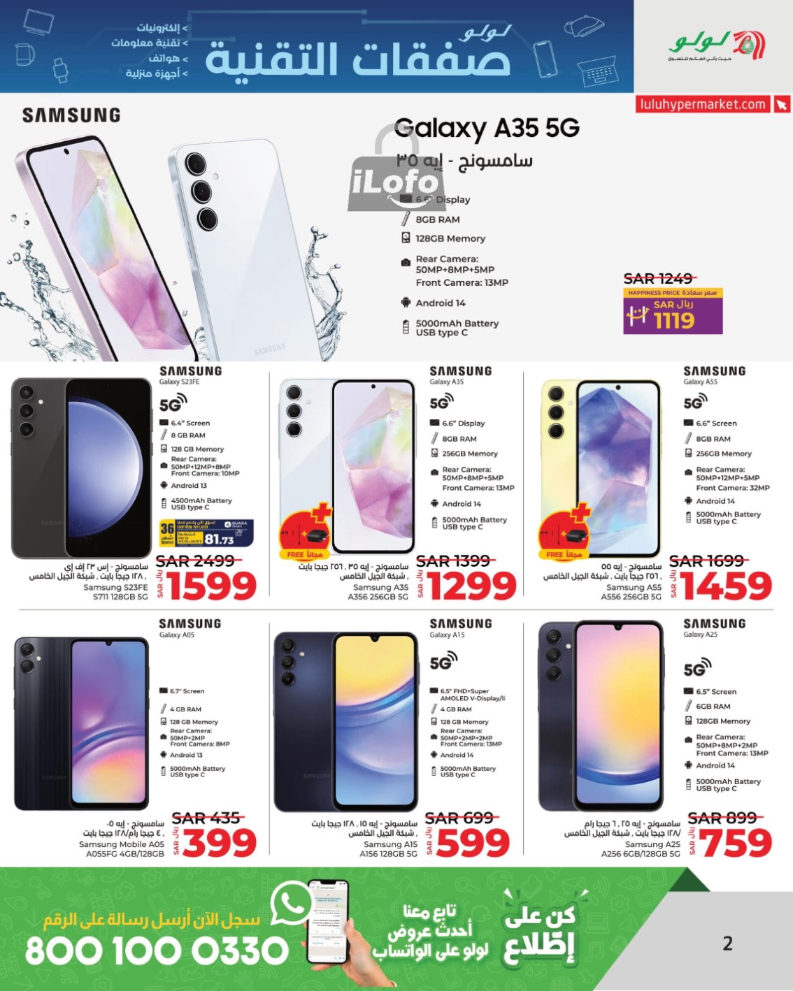 Page 2 at Tech Deals at Lulu KSA Riyadh Hail and Al Kharj