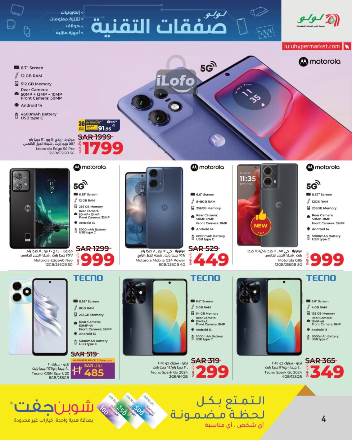 Page 4 at Tech Deals at Lulu KSA Riyadh Hail and Al Kharj