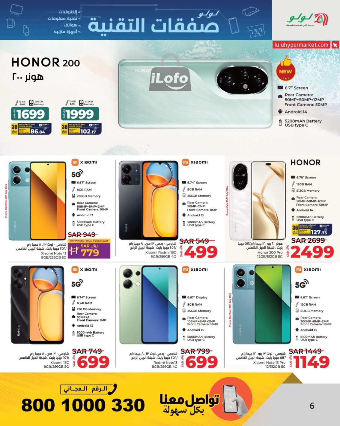 Page 6 at Tech Deals at Lulu KSA Riyadh Hail and Al Kharj