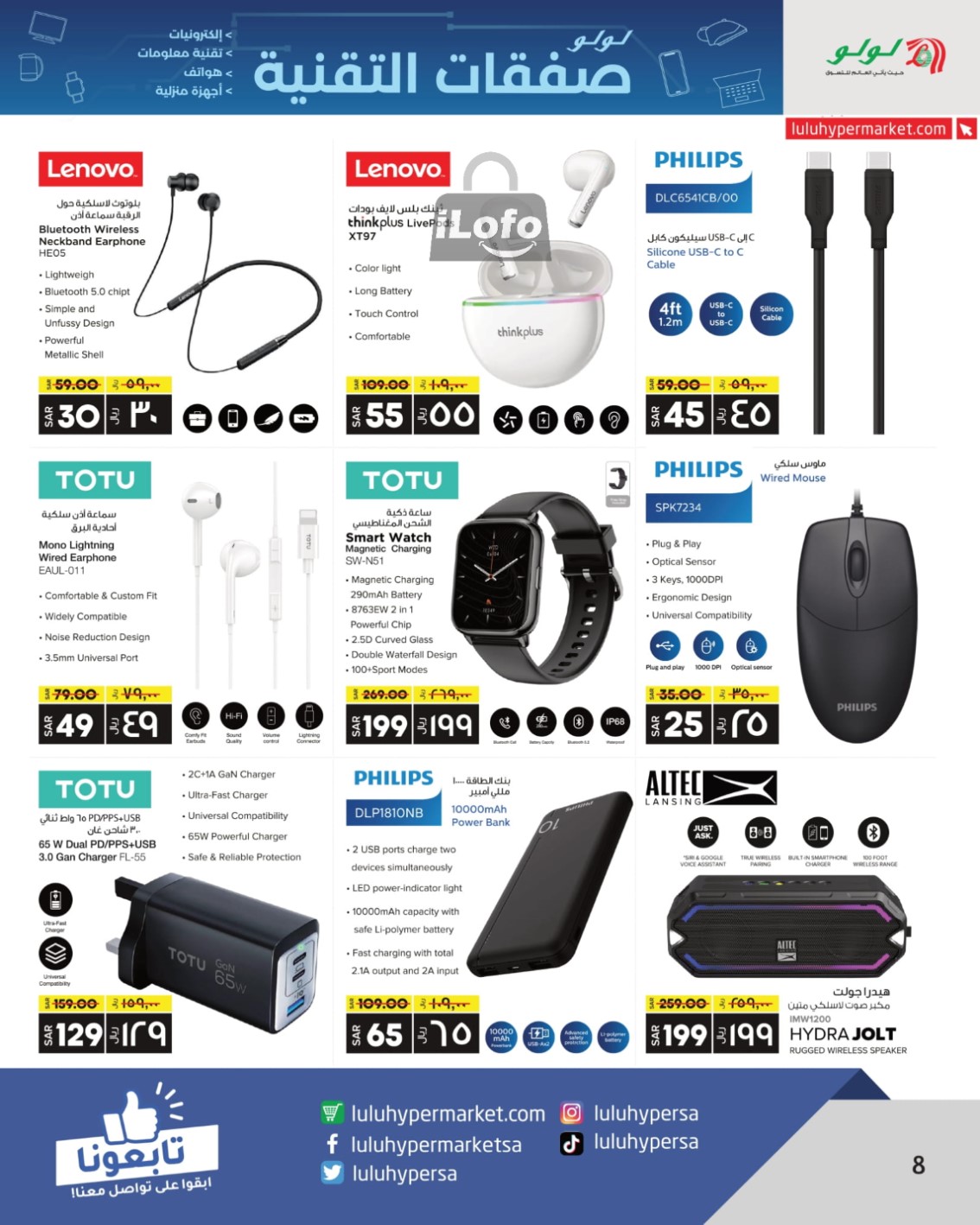 Page 8 at Tech Deals at Lulu KSA Riyadh Hail and Al Kharj