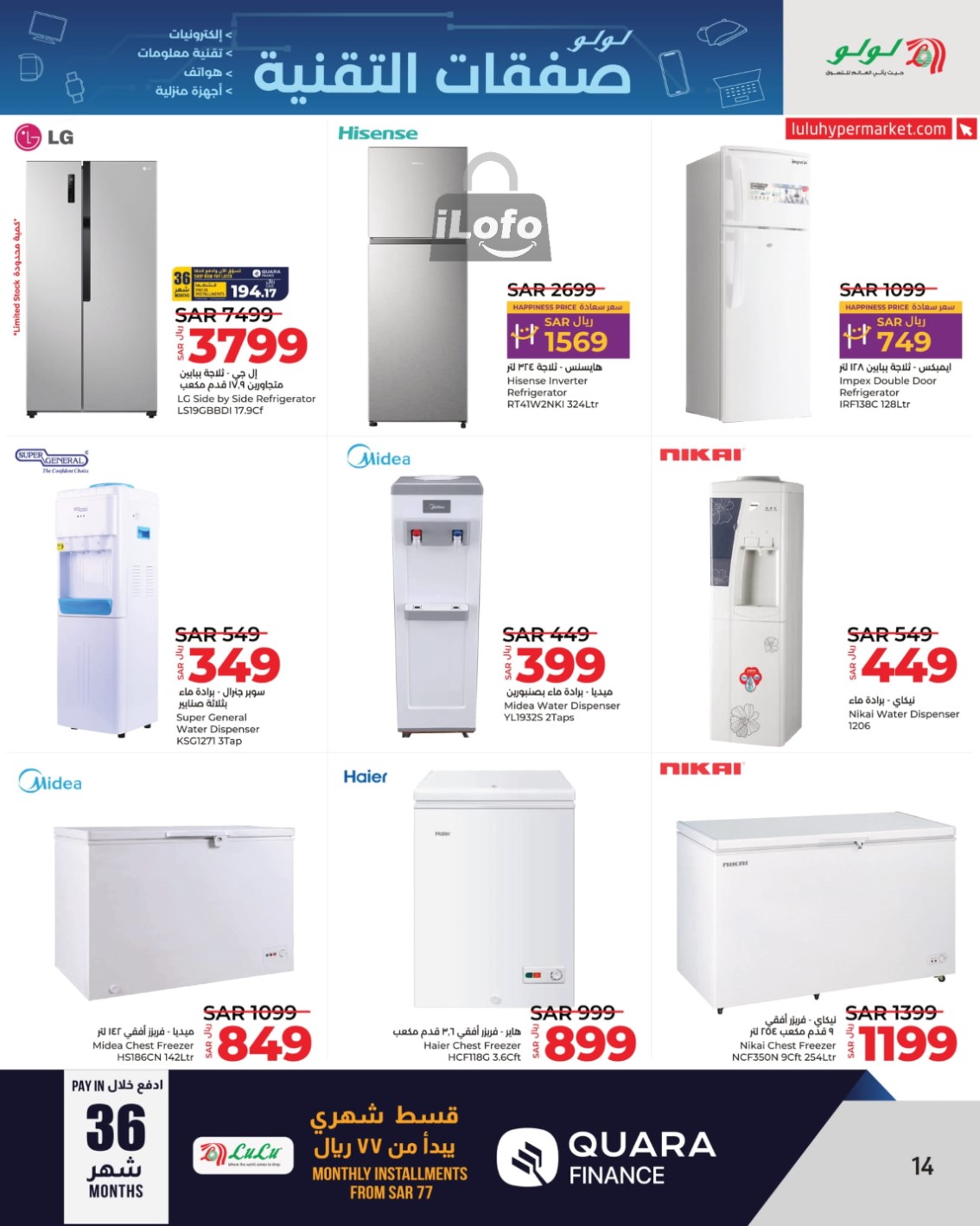 Page 14 at Tech Deals at Lulu KSA Riyadh Hail and Al Kharj