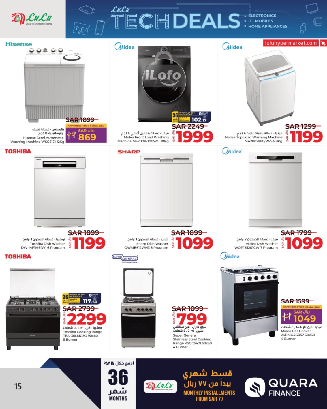 Page 15 at Tech Deals at Lulu KSA Riyadh Hail and Al Kharj