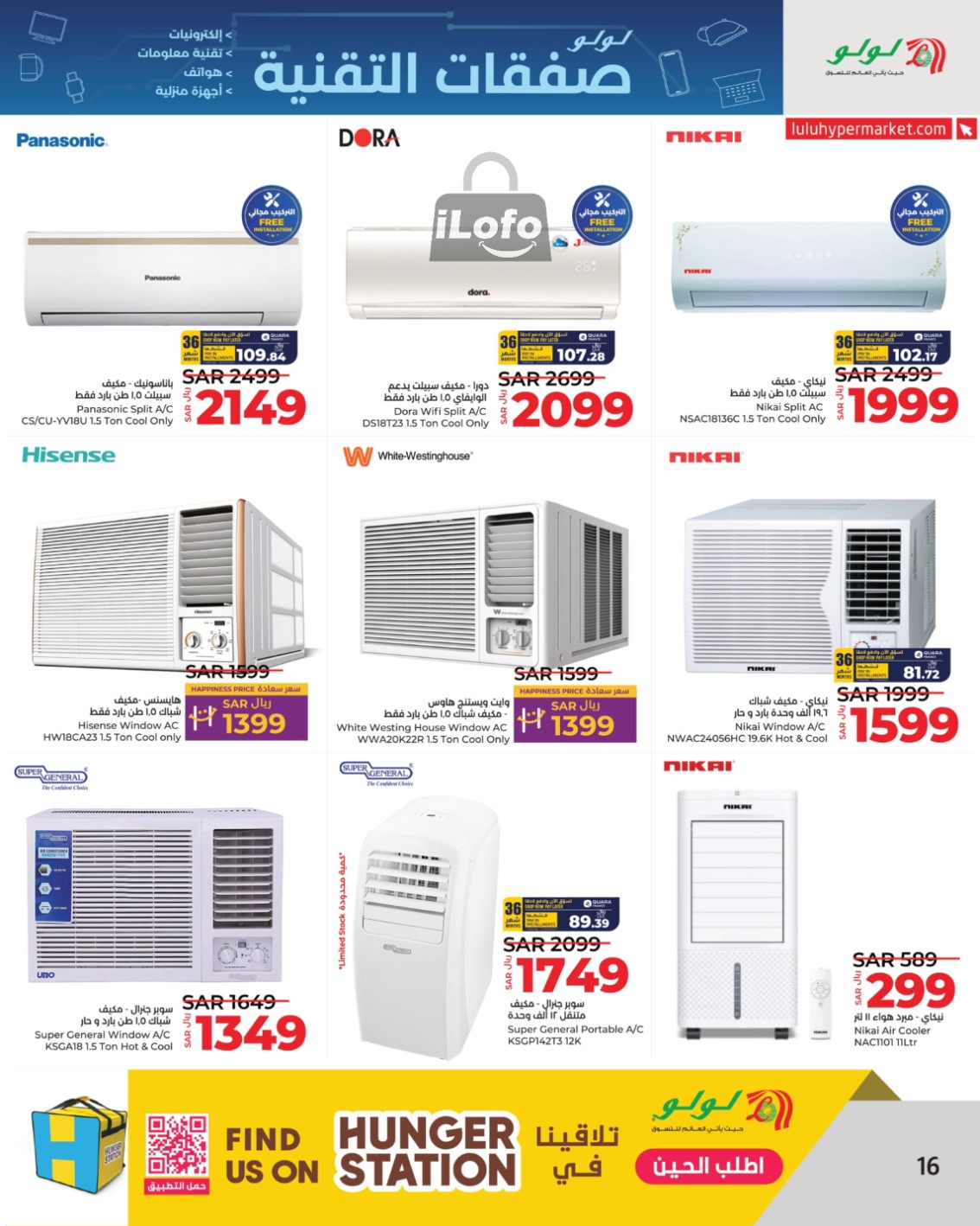 Page 16 at Tech Deals at Lulu KSA Riyadh Hail and Al Kharj