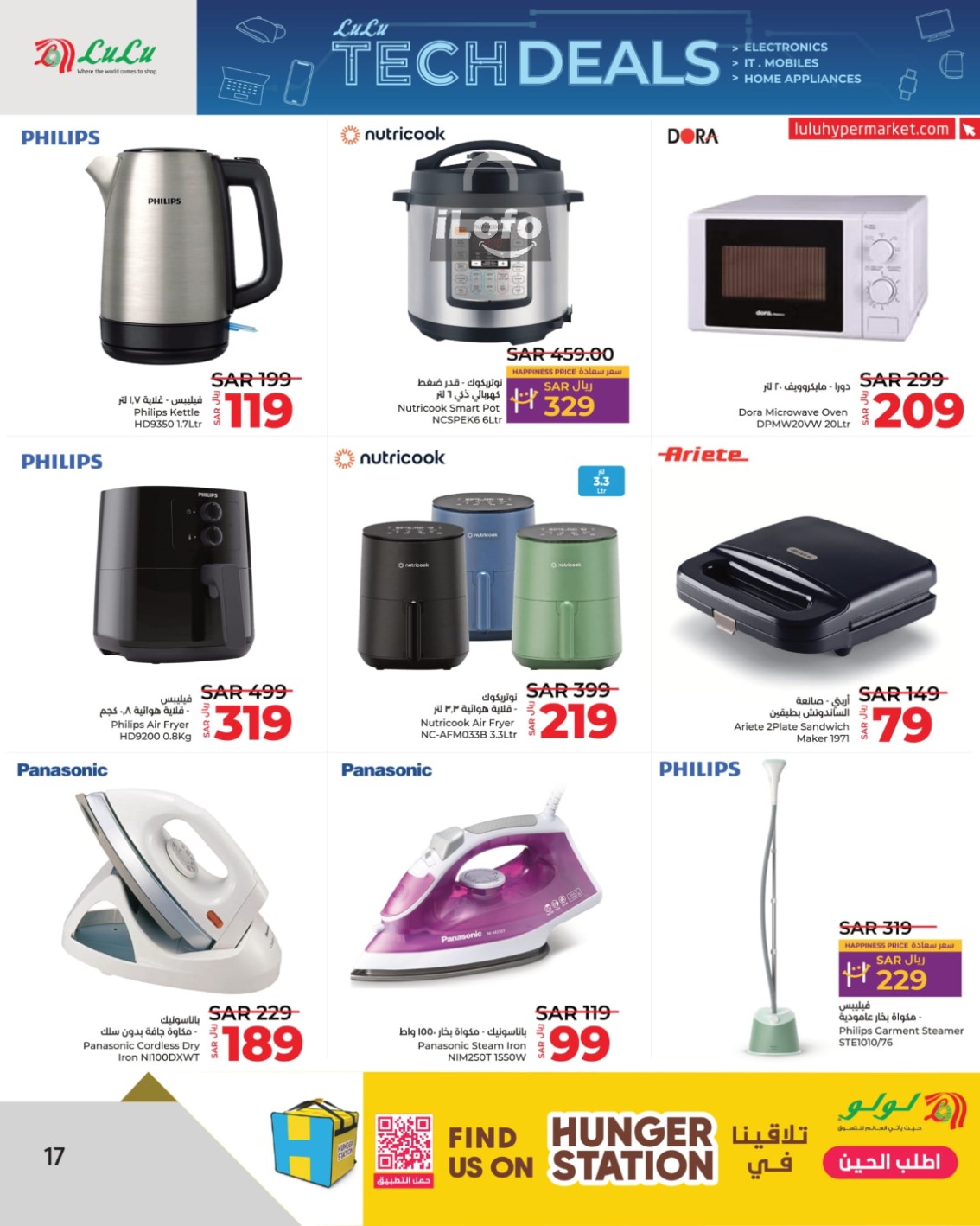 Page 17 at Tech Deals at Lulu KSA Riyadh Hail and Al Kharj