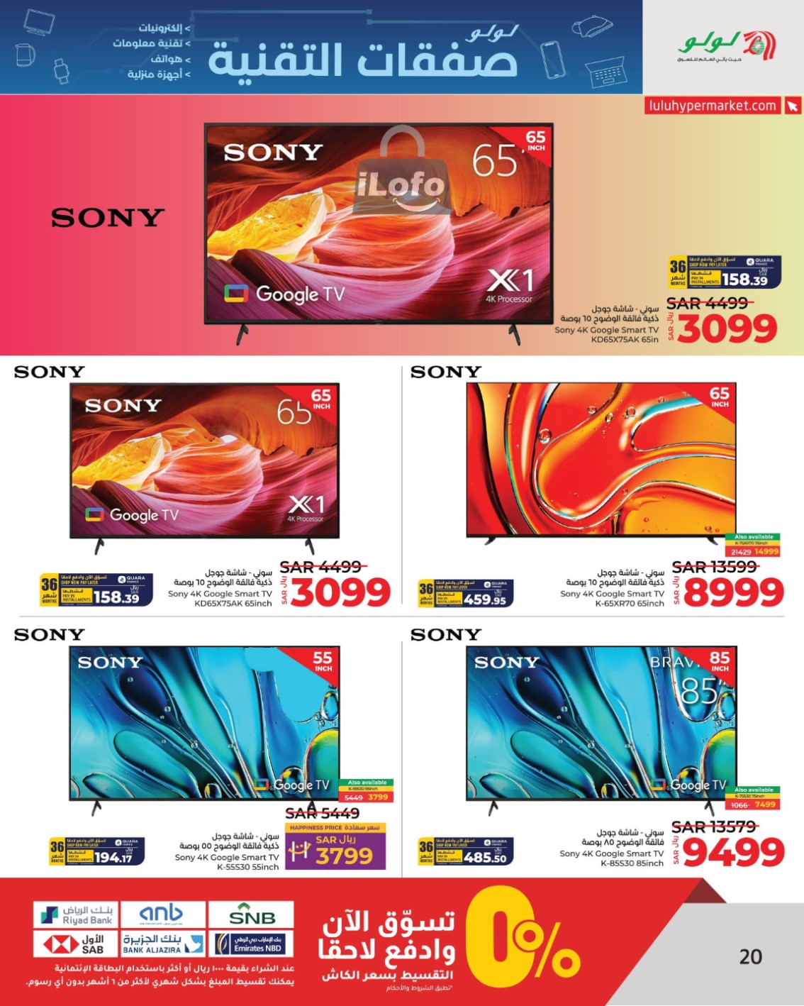 Page 20 at Tech Deals at Lulu KSA Riyadh Hail and Al Kharj