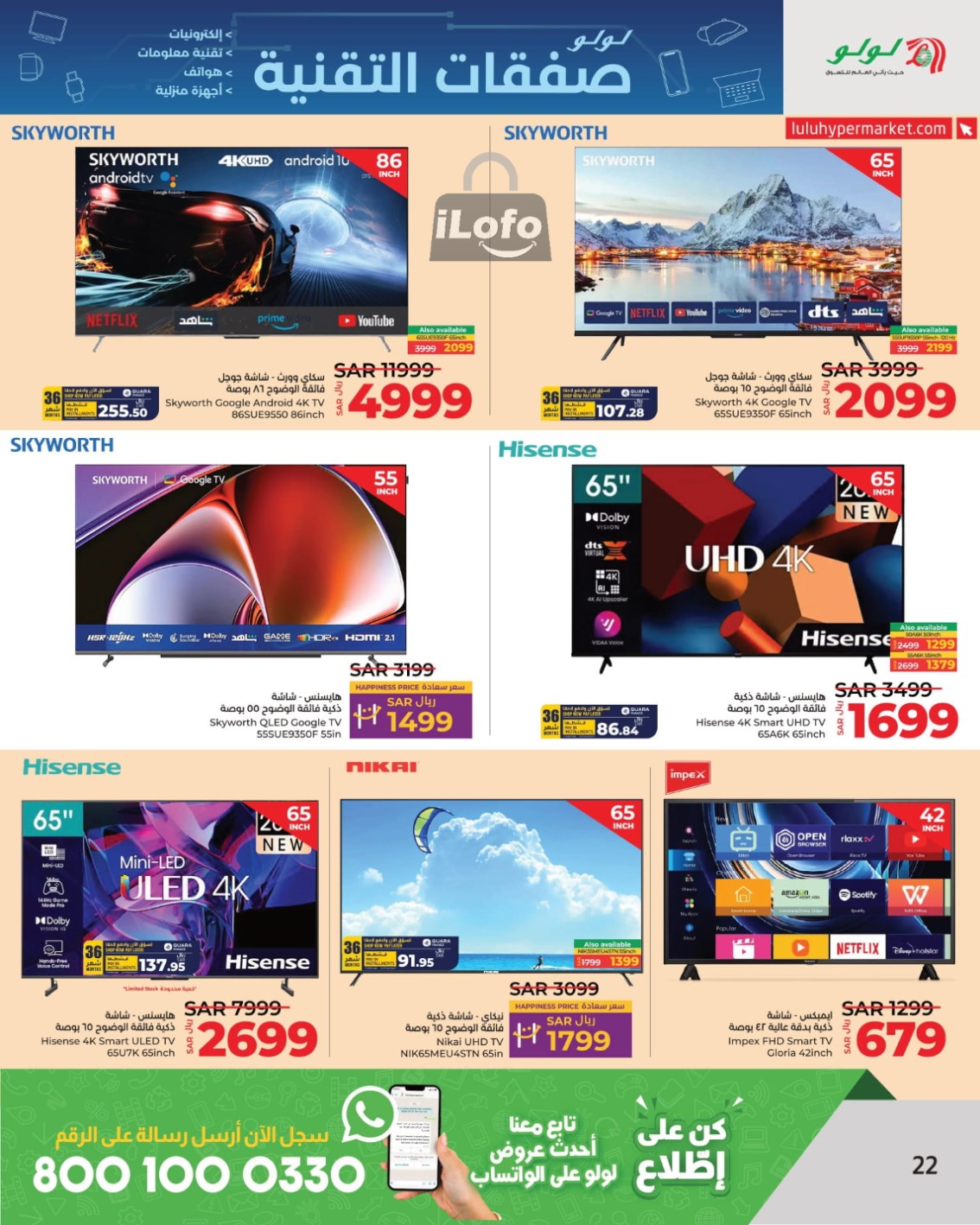 Page 22 at Tech Deals at Lulu KSA Riyadh Hail and Al Kharj