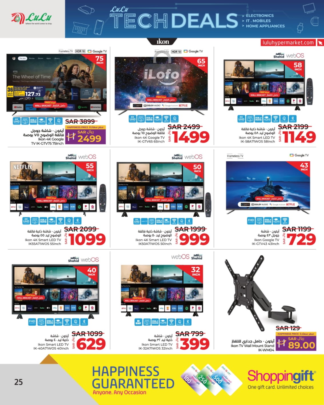 Page 25 at Tech Deals at Lulu KSA Riyadh Hail and Al Kharj