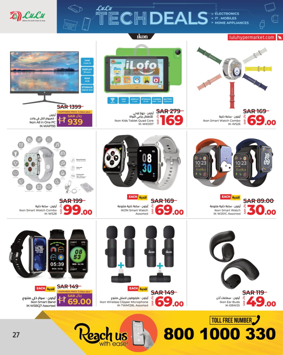 Page 27 at Tech Deals at Lulu KSA Riyadh Hail and Al Kharj