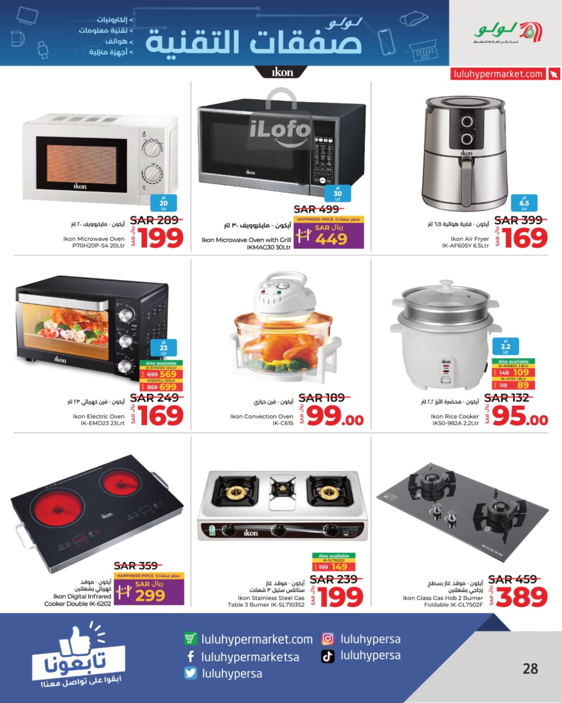 Page 28 at Tech Deals at Lulu KSA Riyadh Hail and Al Kharj