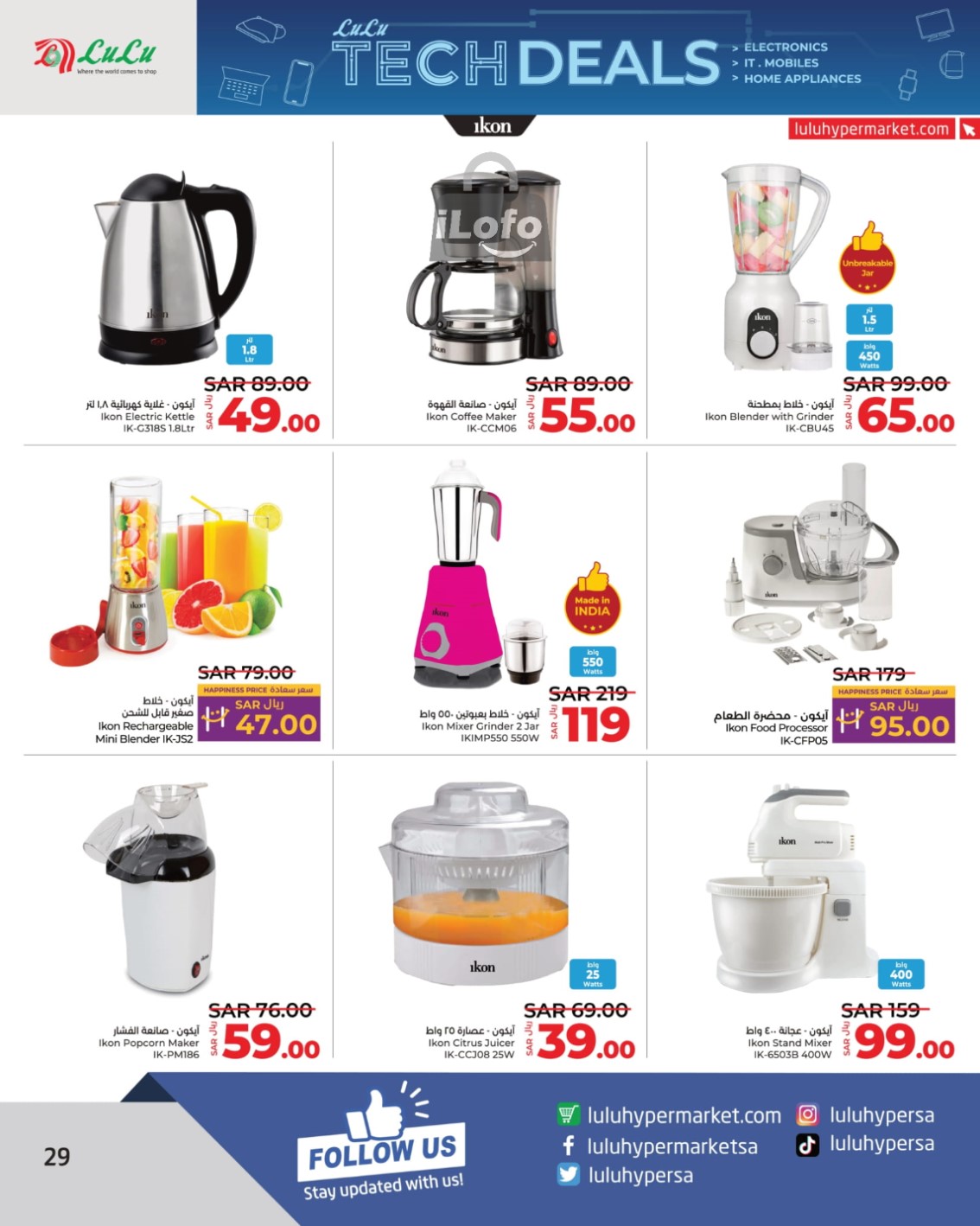 Page 29 at Tech Deals at Lulu KSA Riyadh Hail and Al Kharj