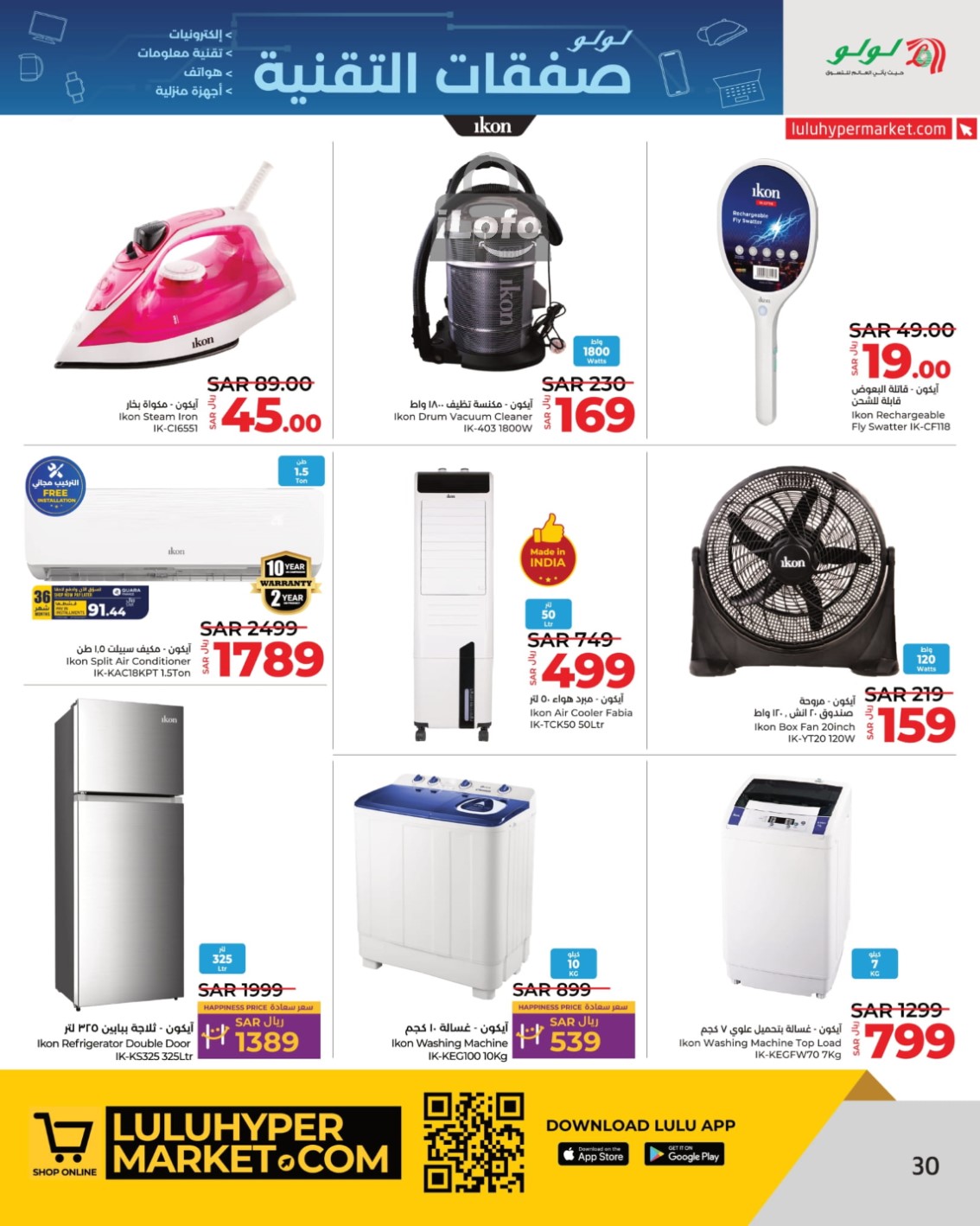 Page 30 at Tech Deals at Lulu KSA Riyadh Hail and Al Kharj