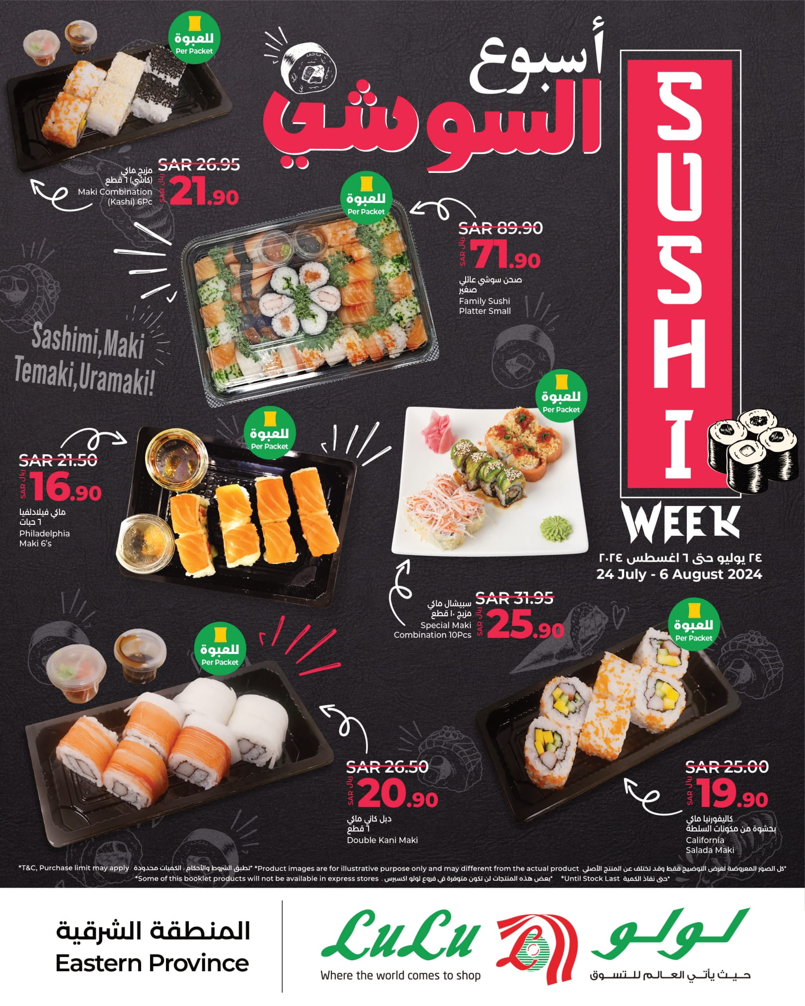 Page 1 at Sushi Week Deals at Lulu Eastern province KSA