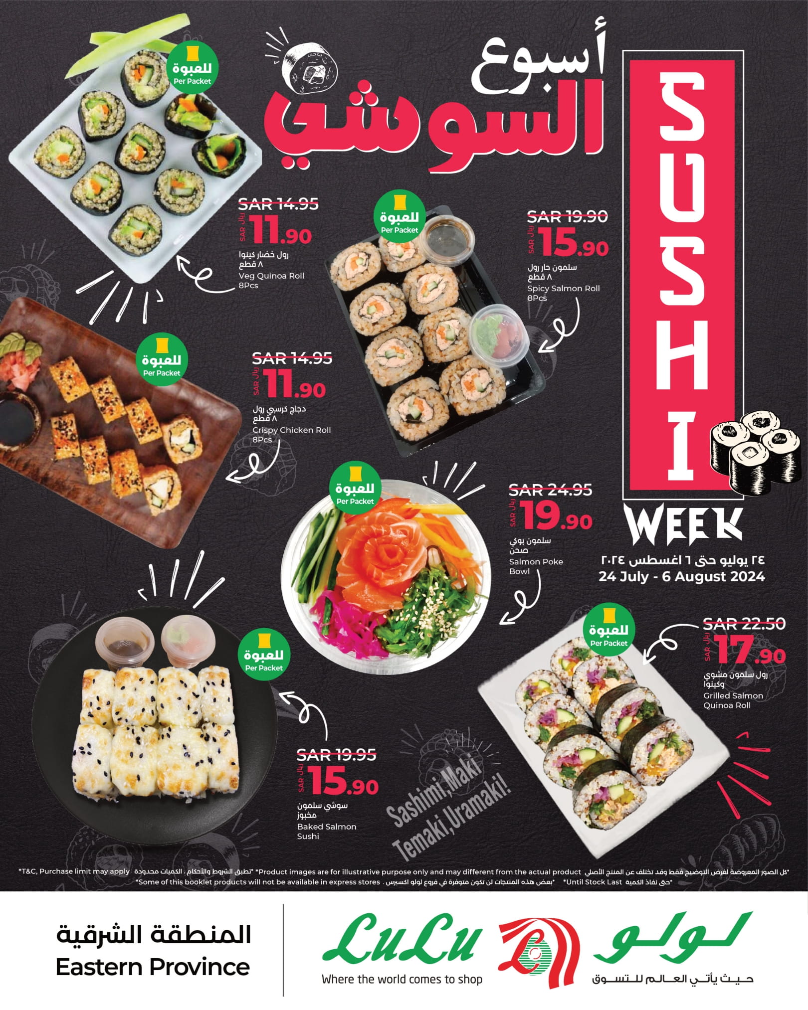 Page 2 at Sushi Week Deals at Lulu Eastern province KSA