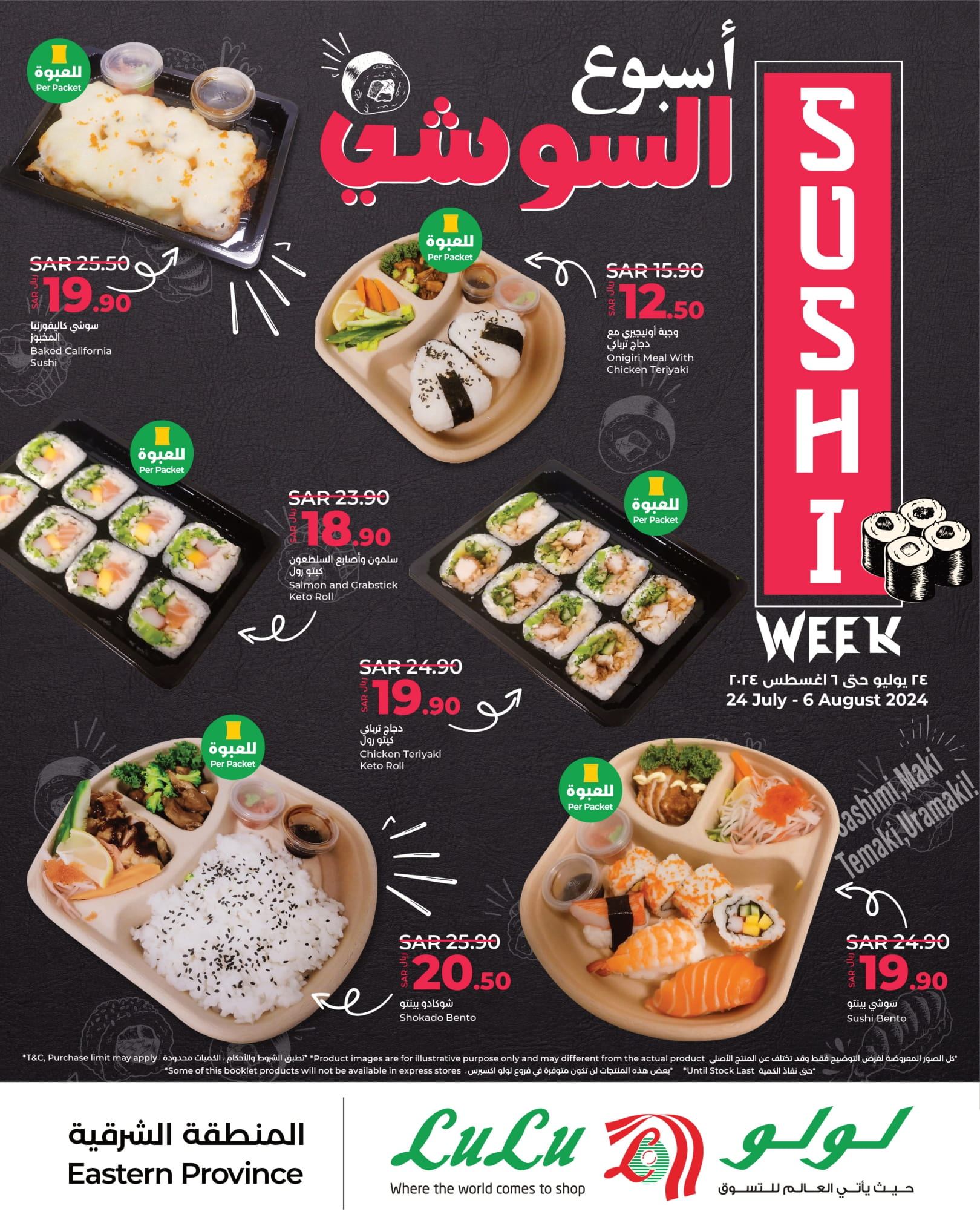 Page 3 at Sushi Week Deals at Lulu Eastern province KSA