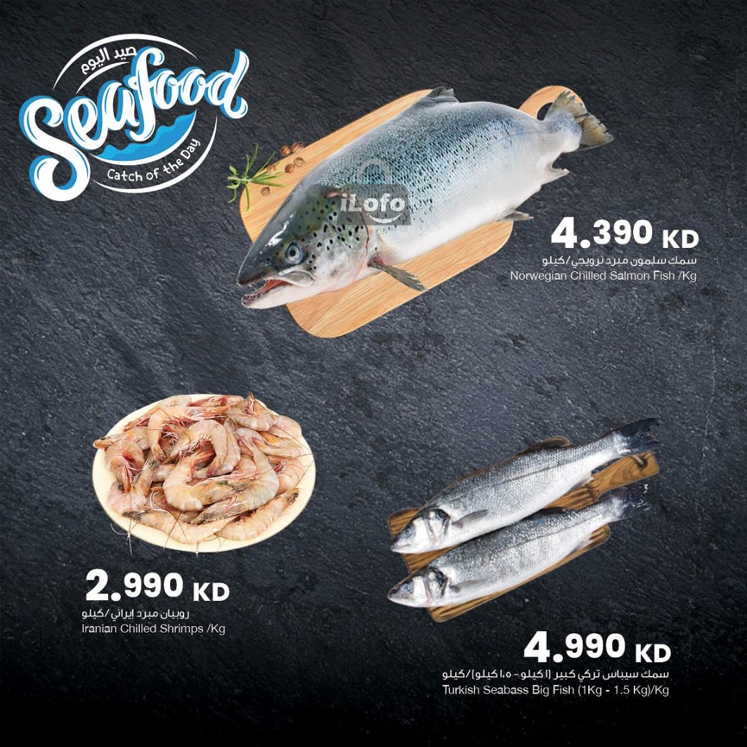 Page 2 at Seafood Catch of the Day Deals at Sultan Kuwait