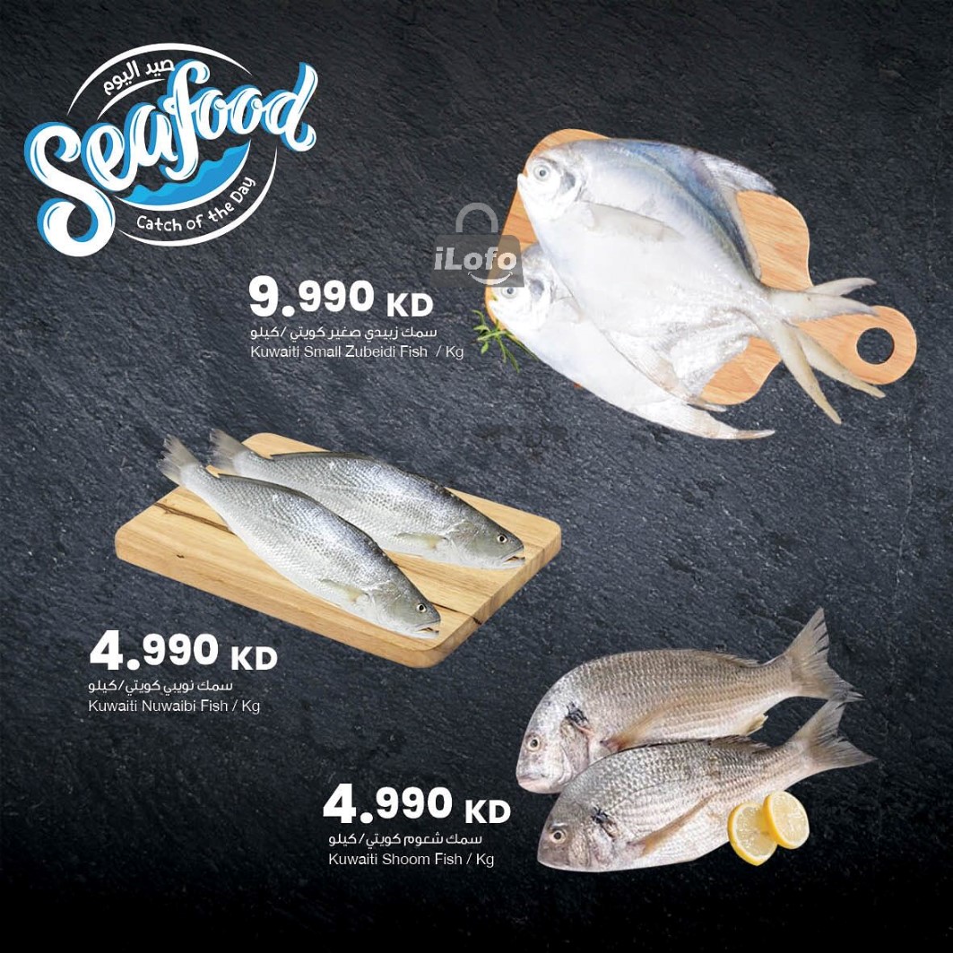 Page 3 at Seafood Catch of the Day Deals at Sultan Kuwait