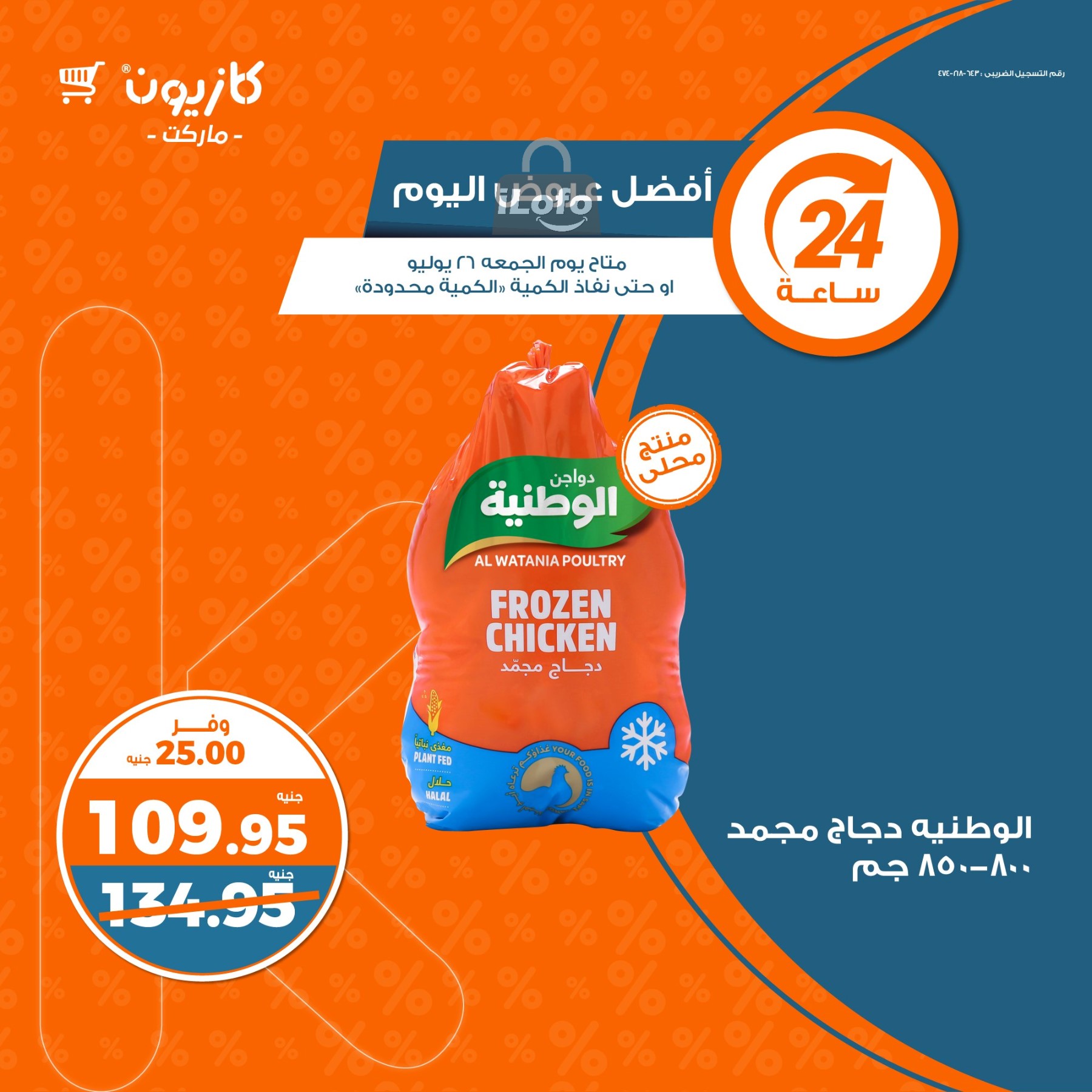 Page 1 at Today Best Deal at Kazyon Market Egypt