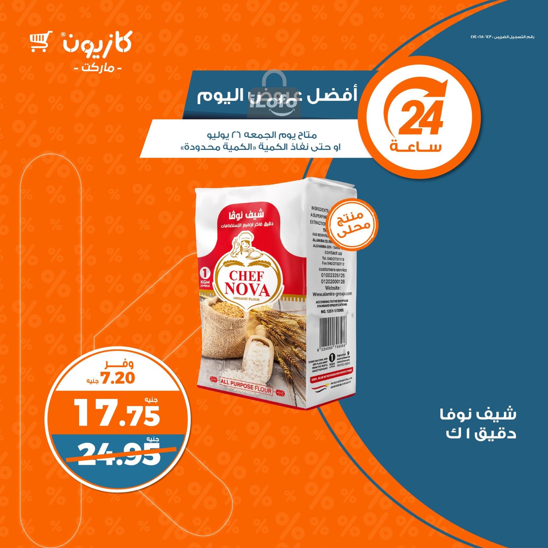 Page 3 at Today Best Deal at Kazyon Market Egypt