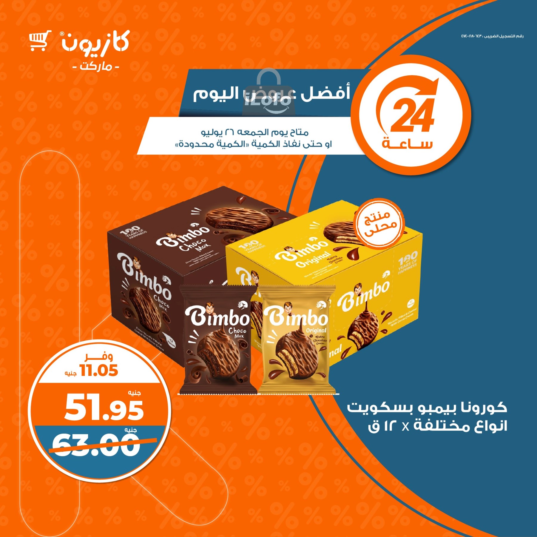 Page 6 at Today Best Deal at Kazyon Market Egypt