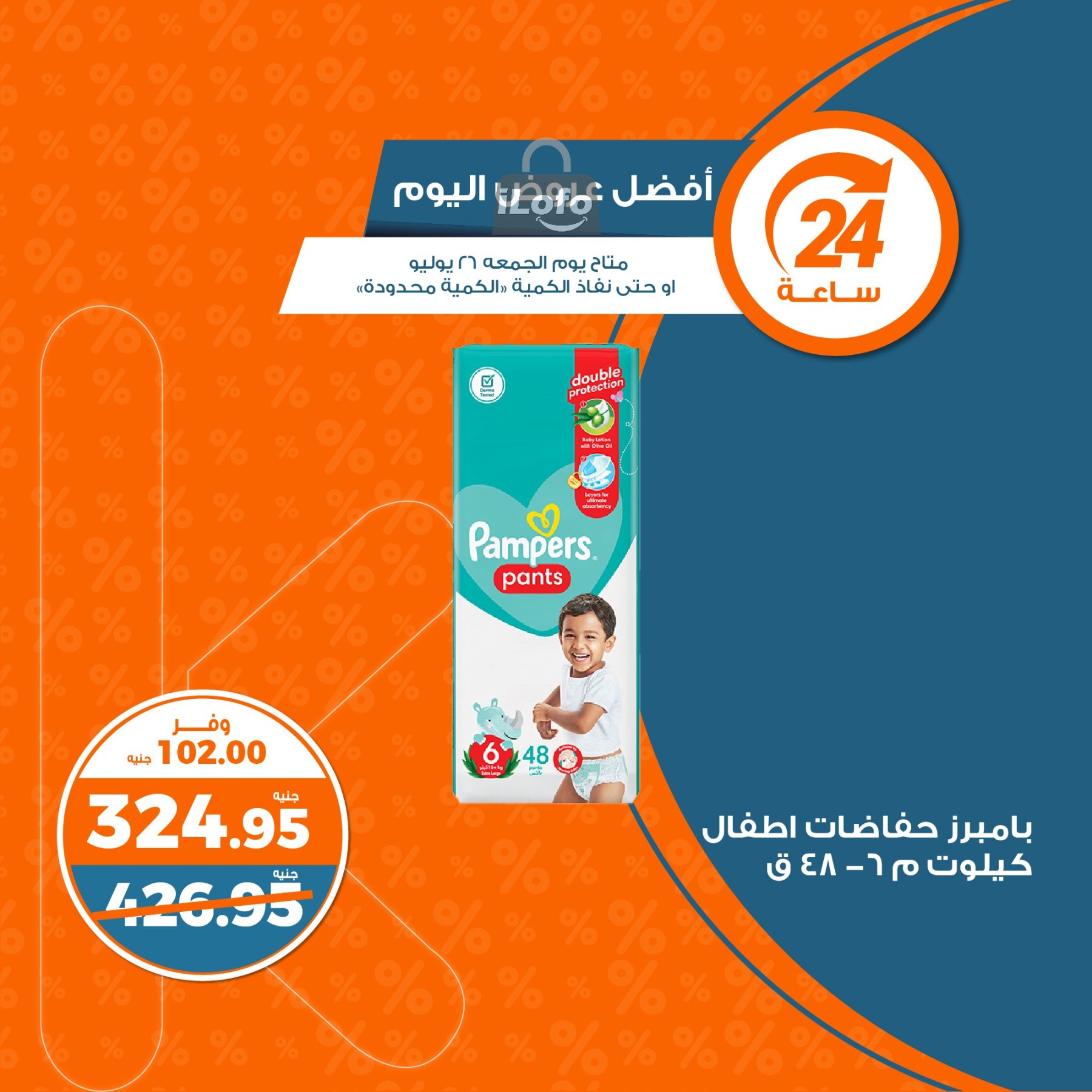 Page 7 at Today Best Deal at Kazyon Market Egypt