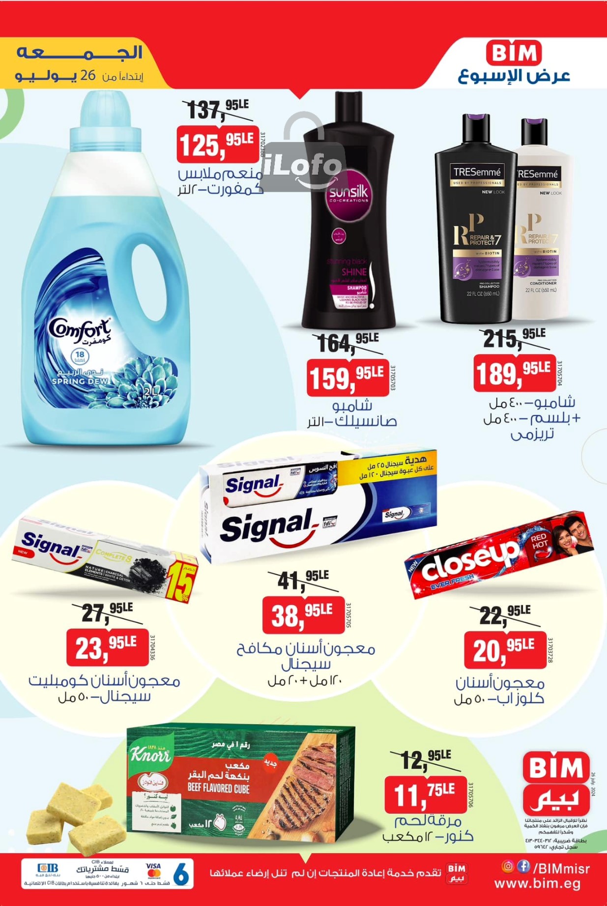 Page 1 at Saving Offers at Bim Market Egypt