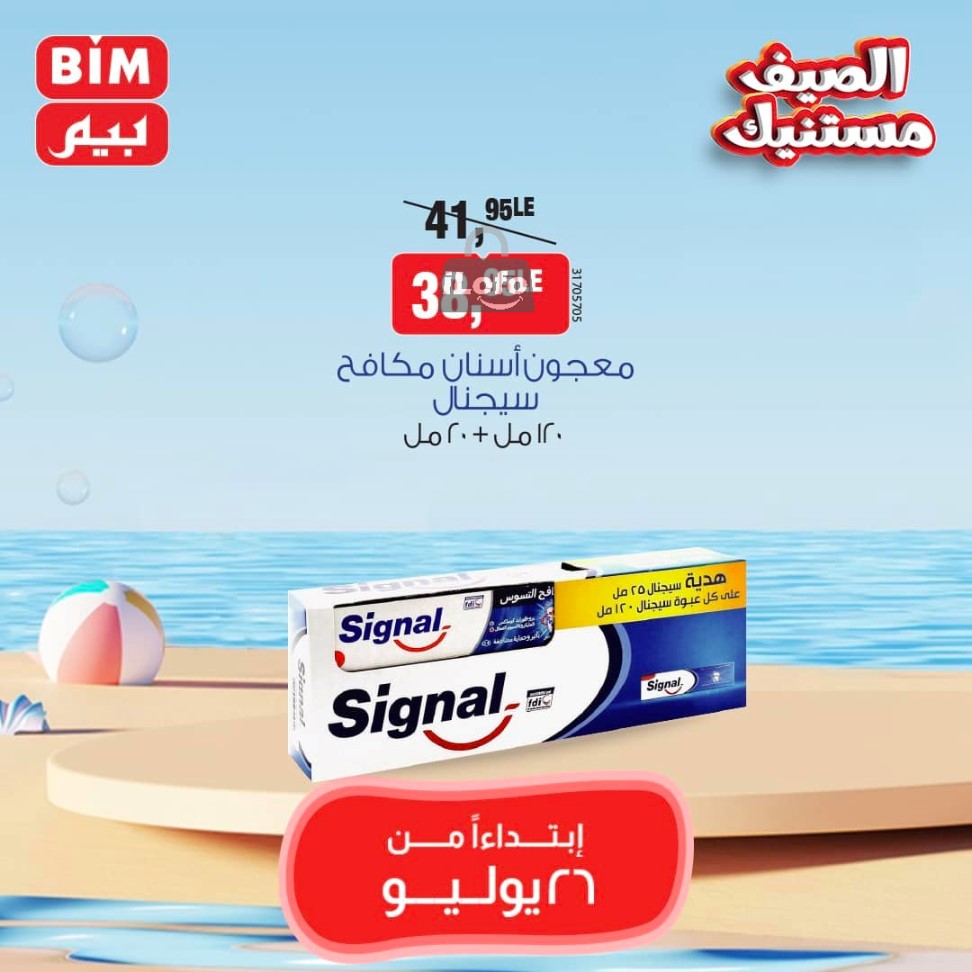 Page 2 at Saving Offers at Bim Market Egypt