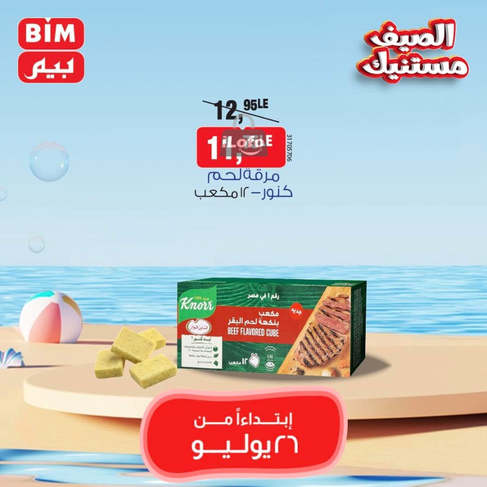 Page 3 at Saving Offers at Bim Market Egypt