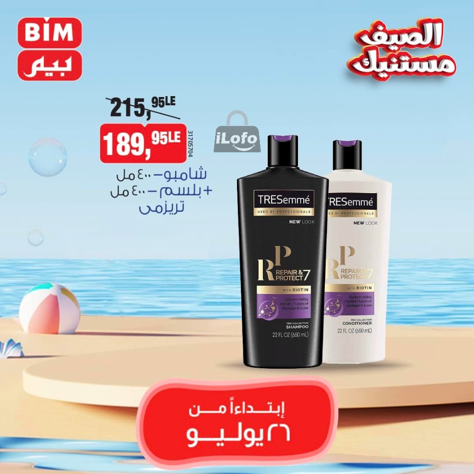 Page 5 at Saving Offers at Bim Market Egypt