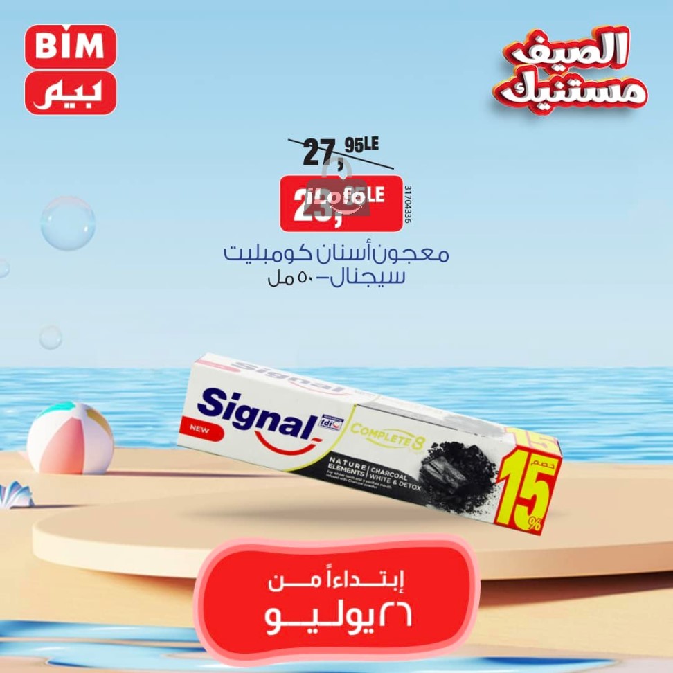 Page 6 at Saving Offers at Bim Market Egypt