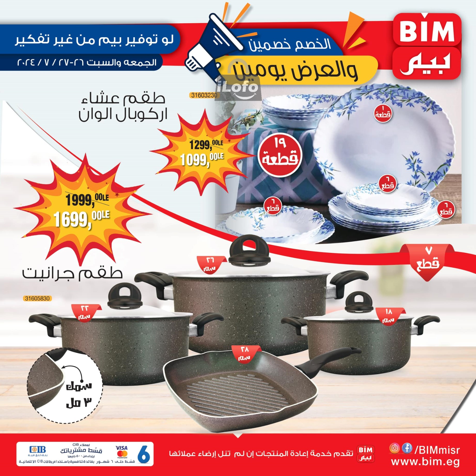 Page 3 at Special offers at Bim Market