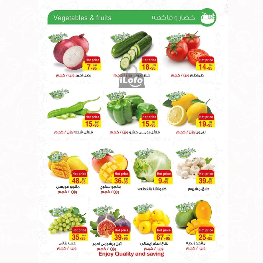 Page 10 at Summer Deals at A market Egypt offers