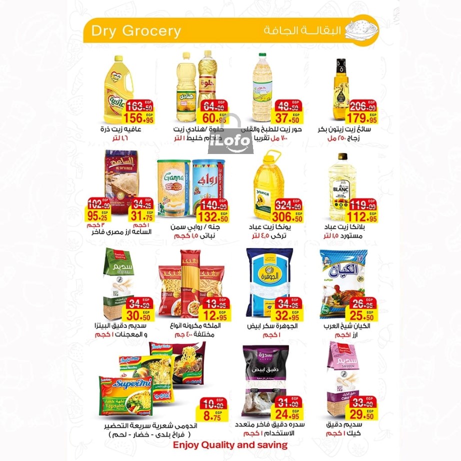 Page 11 at Summer Deals at A market Egypt offers