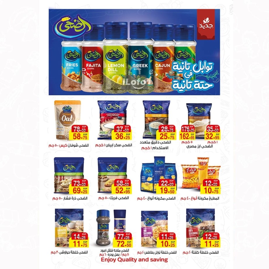 Page 12 at Summer Deals at A market Egypt offers