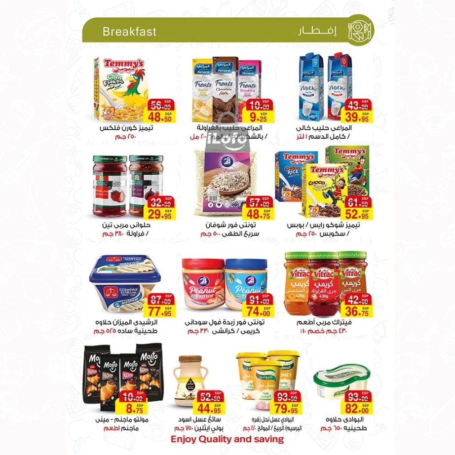 Page 15 at Summer Deals at A market Egypt offers