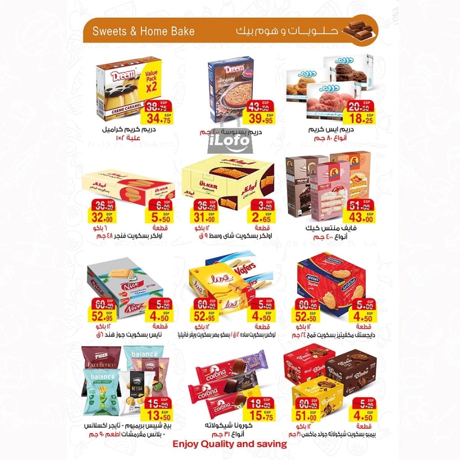 Page 17 at Summer Deals at A market Egypt offers